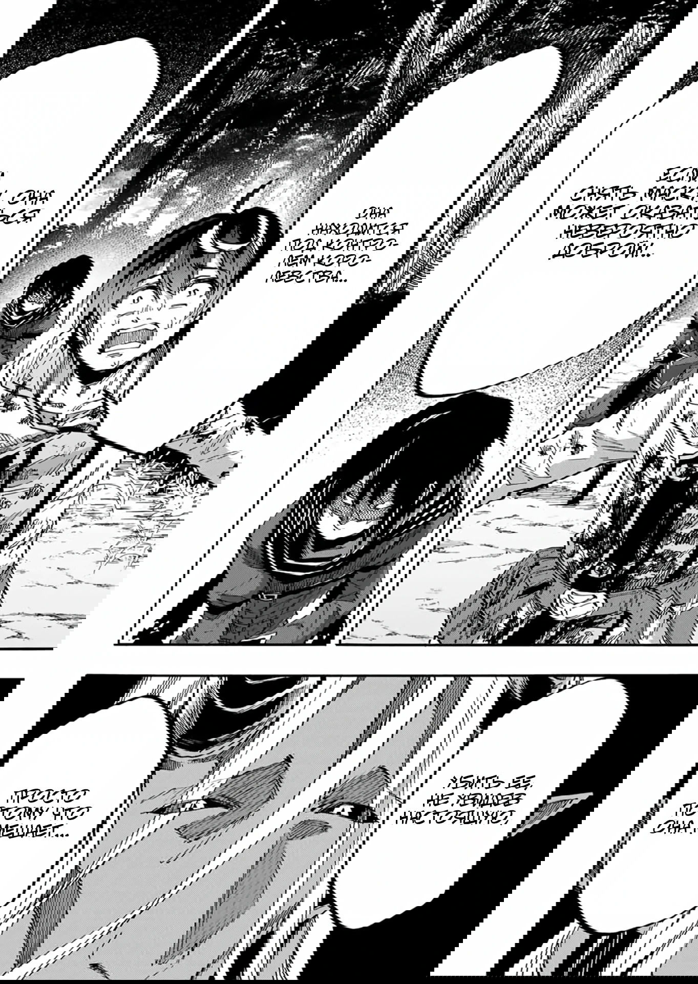 Манга Прогулка в другом мире - Глава 64 Страница 2