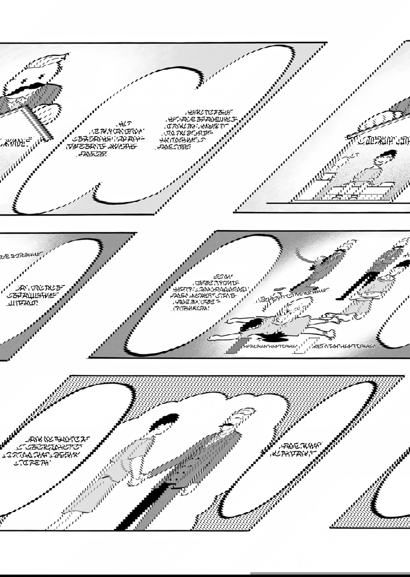 Манга Прогулка в другом мире - Глава 70 Страница 8