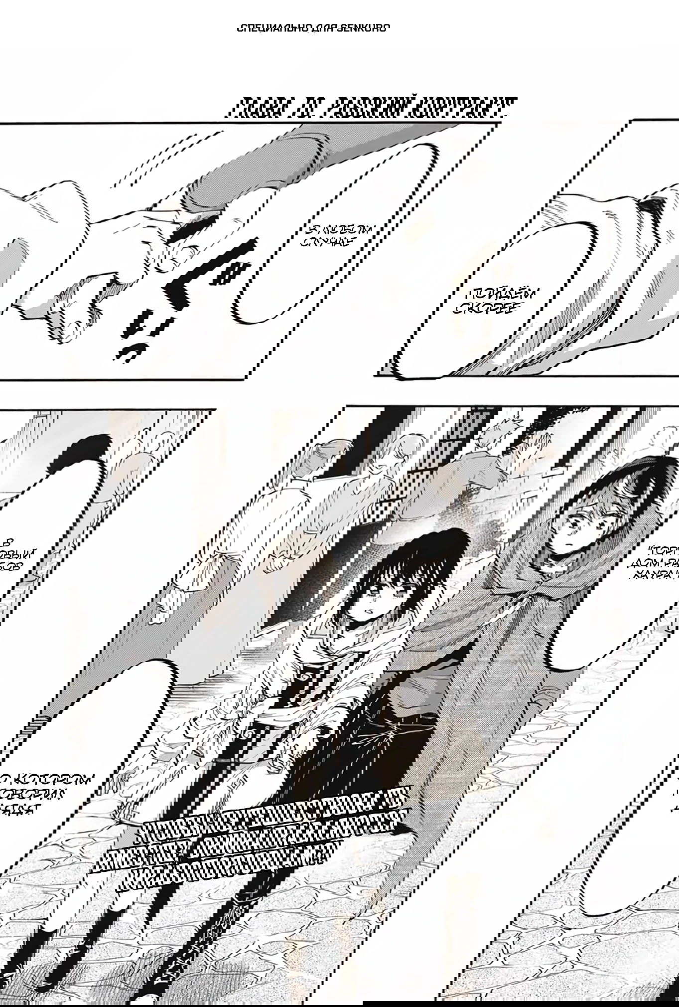 Манга Прогулка в другом мире - Глава 70 Страница 1