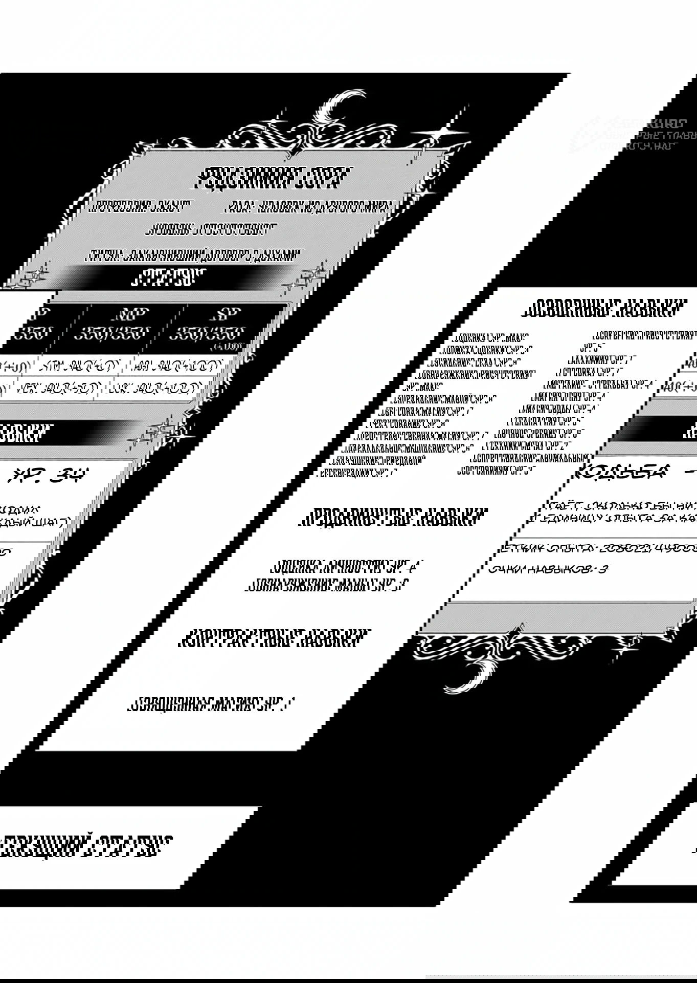 Манга Прогулка в другом мире - Глава 69 Страница 5