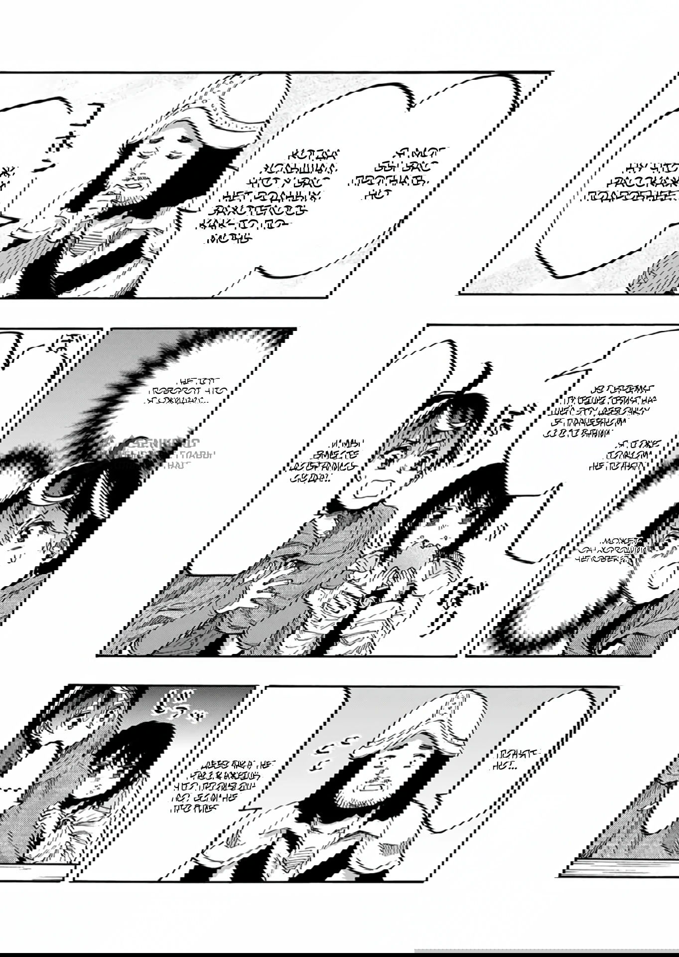 Манга Прогулка в другом мире - Глава 69 Страница 13