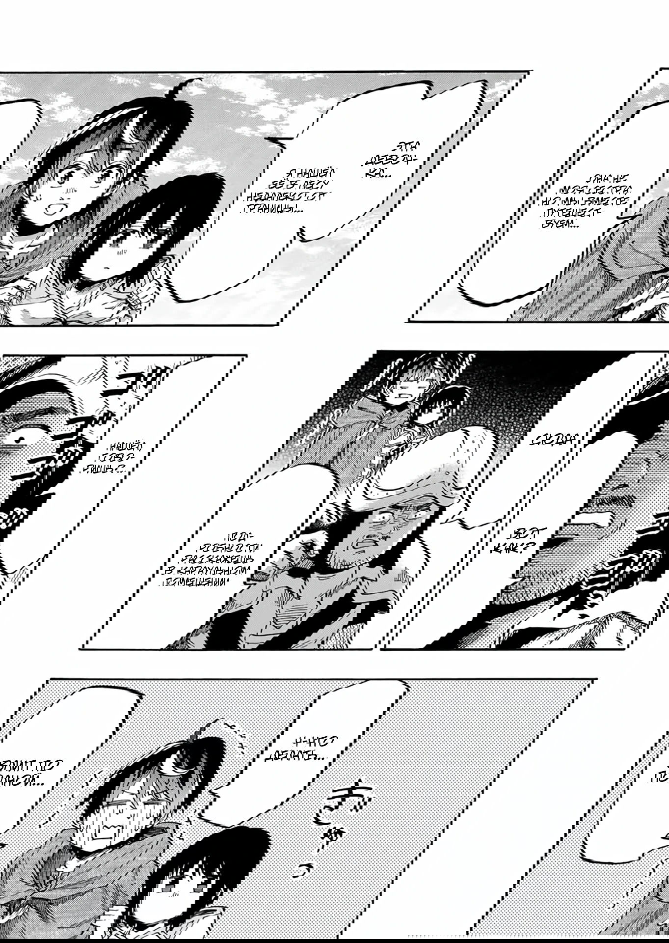 Манга Прогулка в другом мире - Глава 69 Страница 10