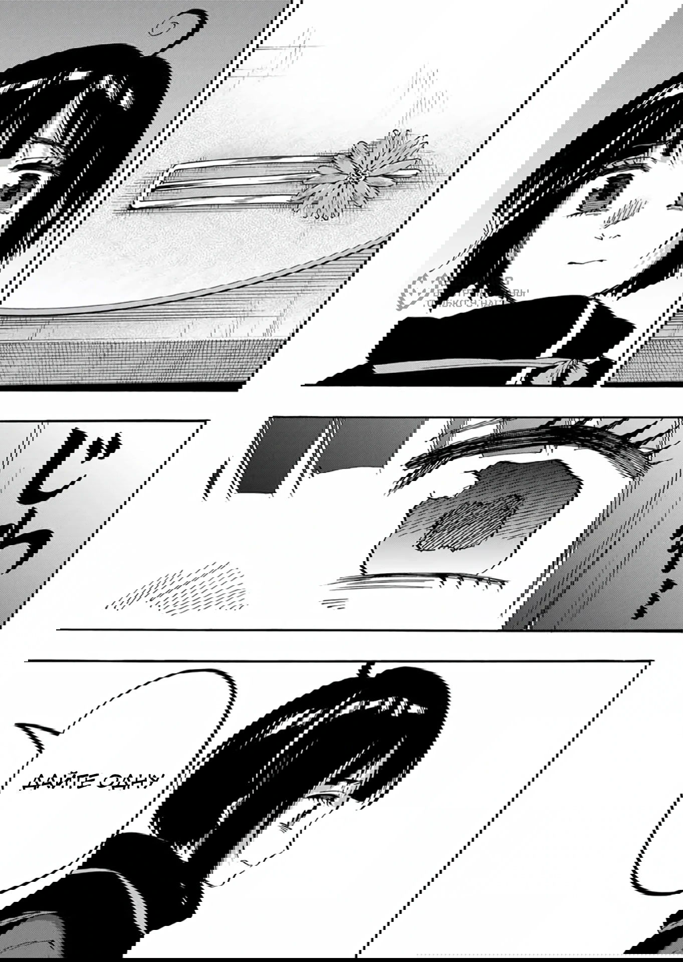 Манга Прогулка в другом мире - Глава 72 Страница 9