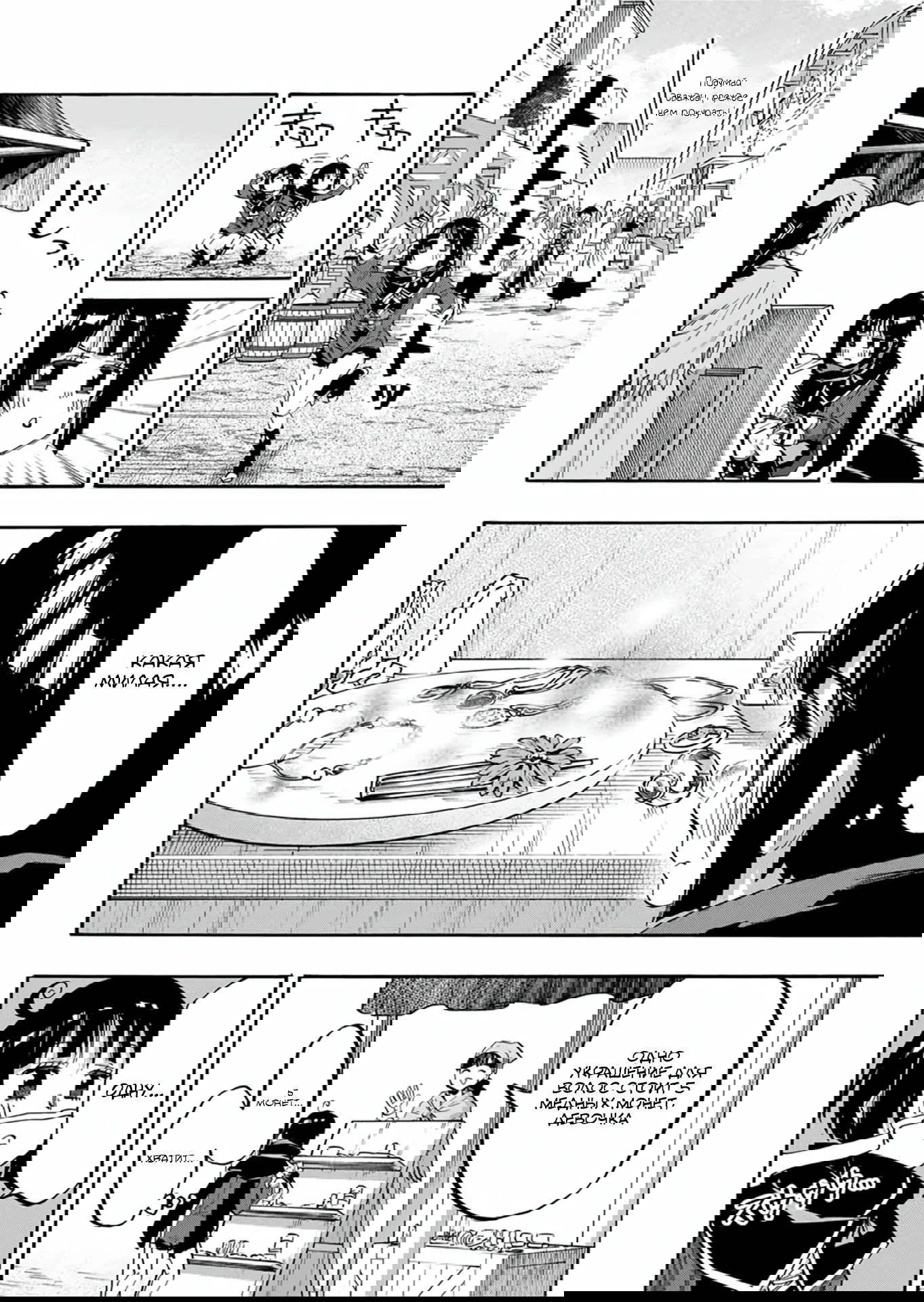 Манга Прогулка в другом мире - Глава 72 Страница 6