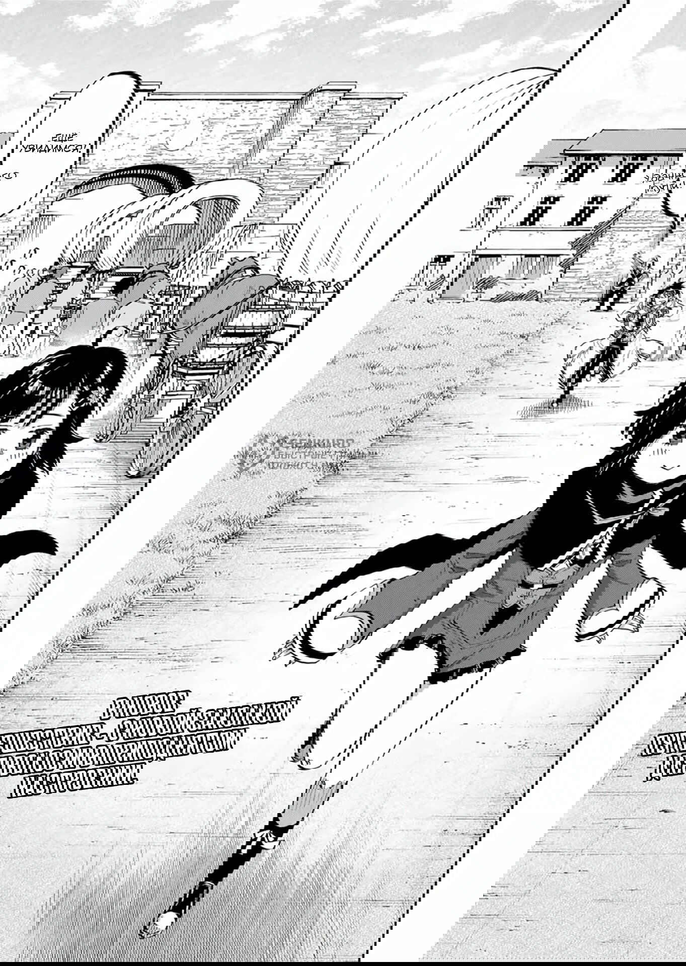 Манга Прогулка в другом мире - Глава 72 Страница 13