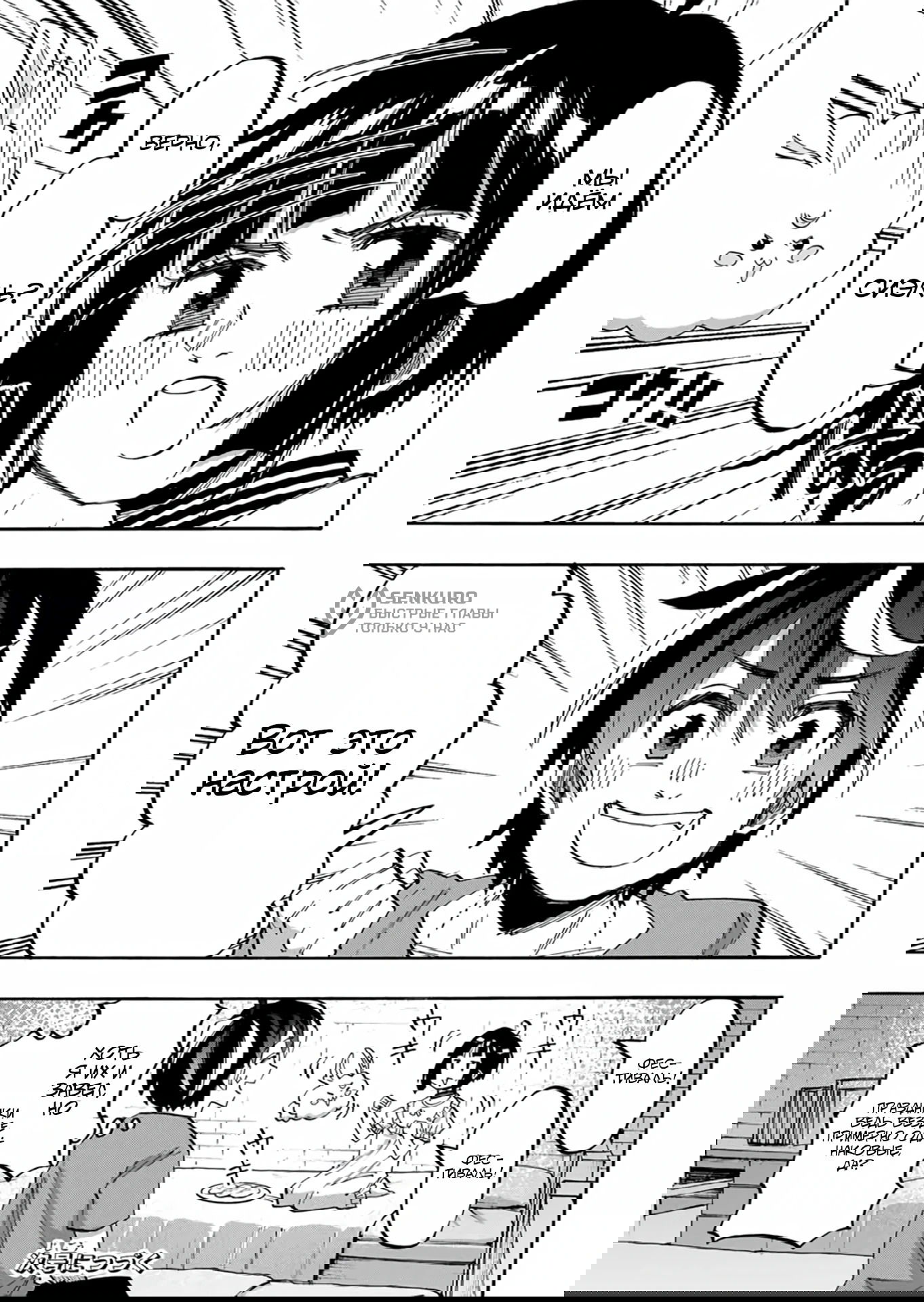 Манга Прогулка в другом мире - Глава 71 Страница 13