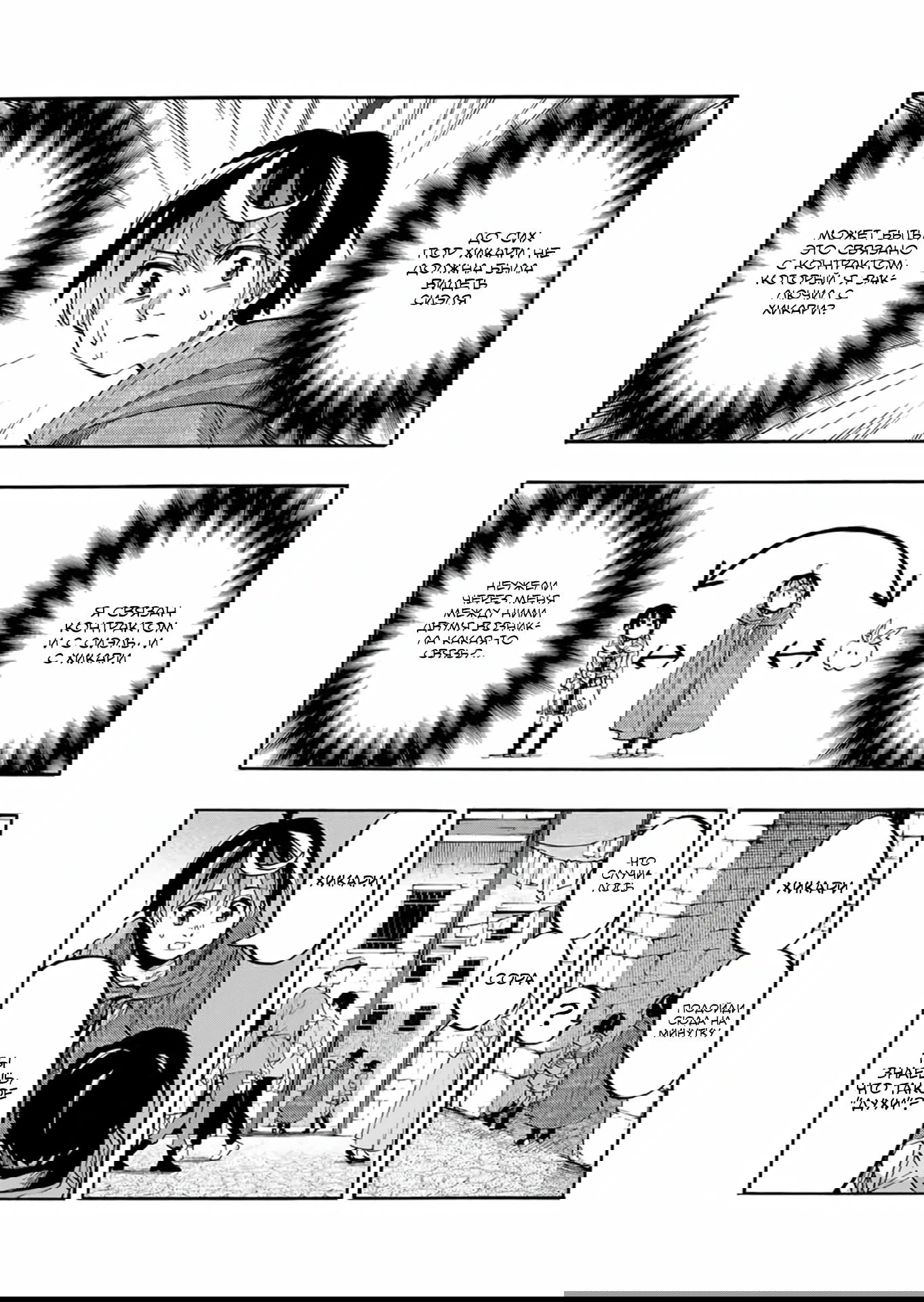 Манга Прогулка в другом мире - Глава 71 Страница 2