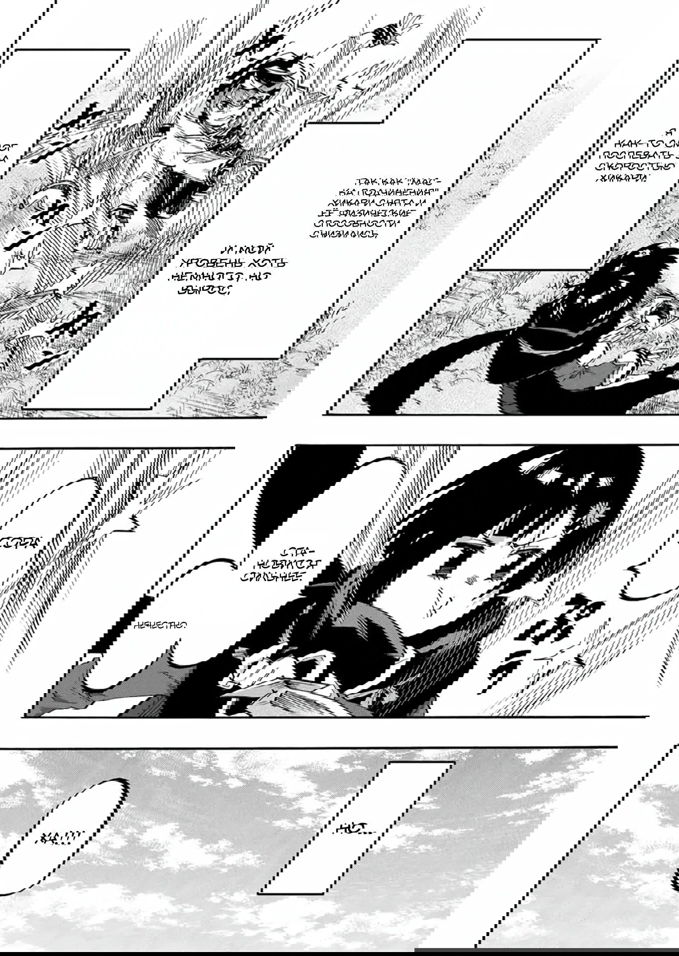 Манга Прогулка в другом мире - Глава 74 Страница 2