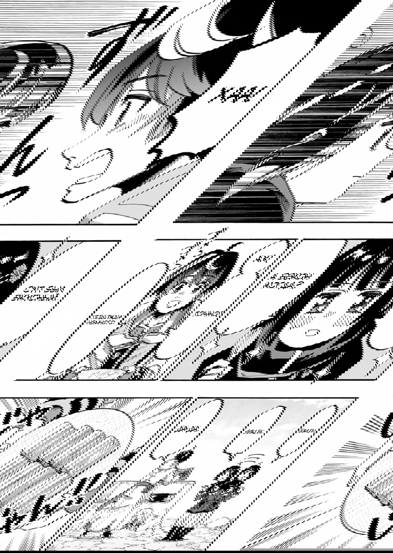 Манга Прогулка в другом мире - Глава 73 Страница 15