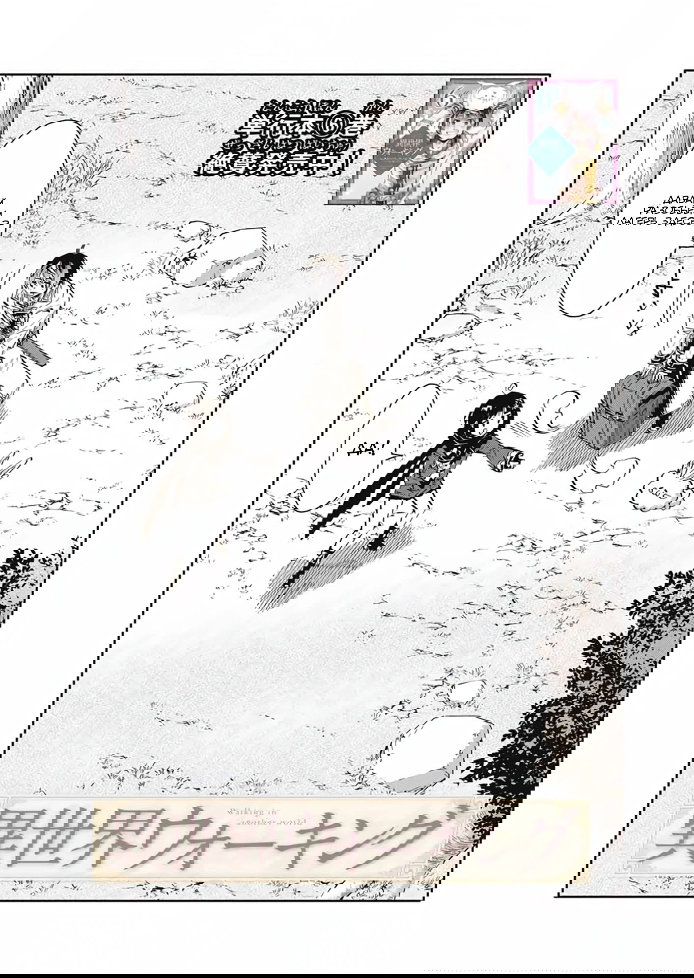 Манга Прогулка в другом мире - Глава 73 Страница 2