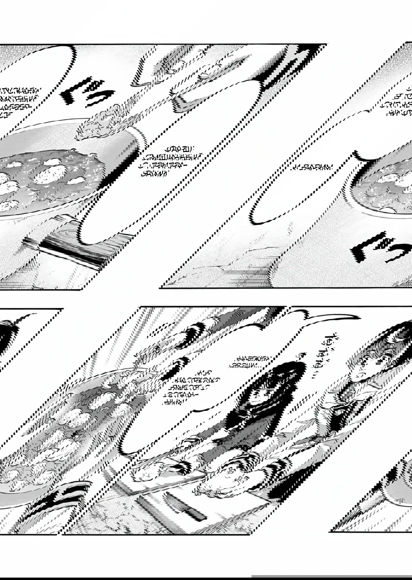 Манга Прогулка в другом мире - Глава 73 Страница 10