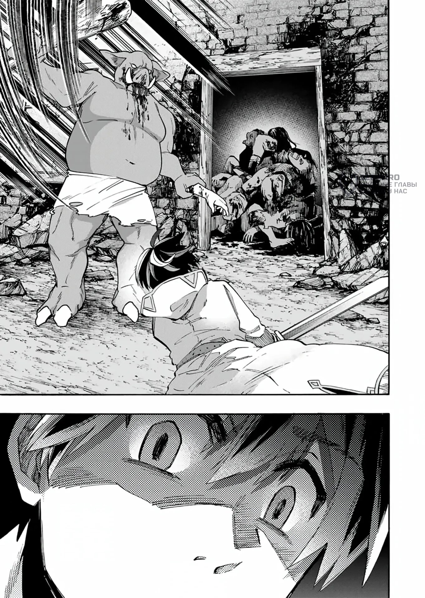 Манга Прогулка в другом мире - Глава 76 Страница 9