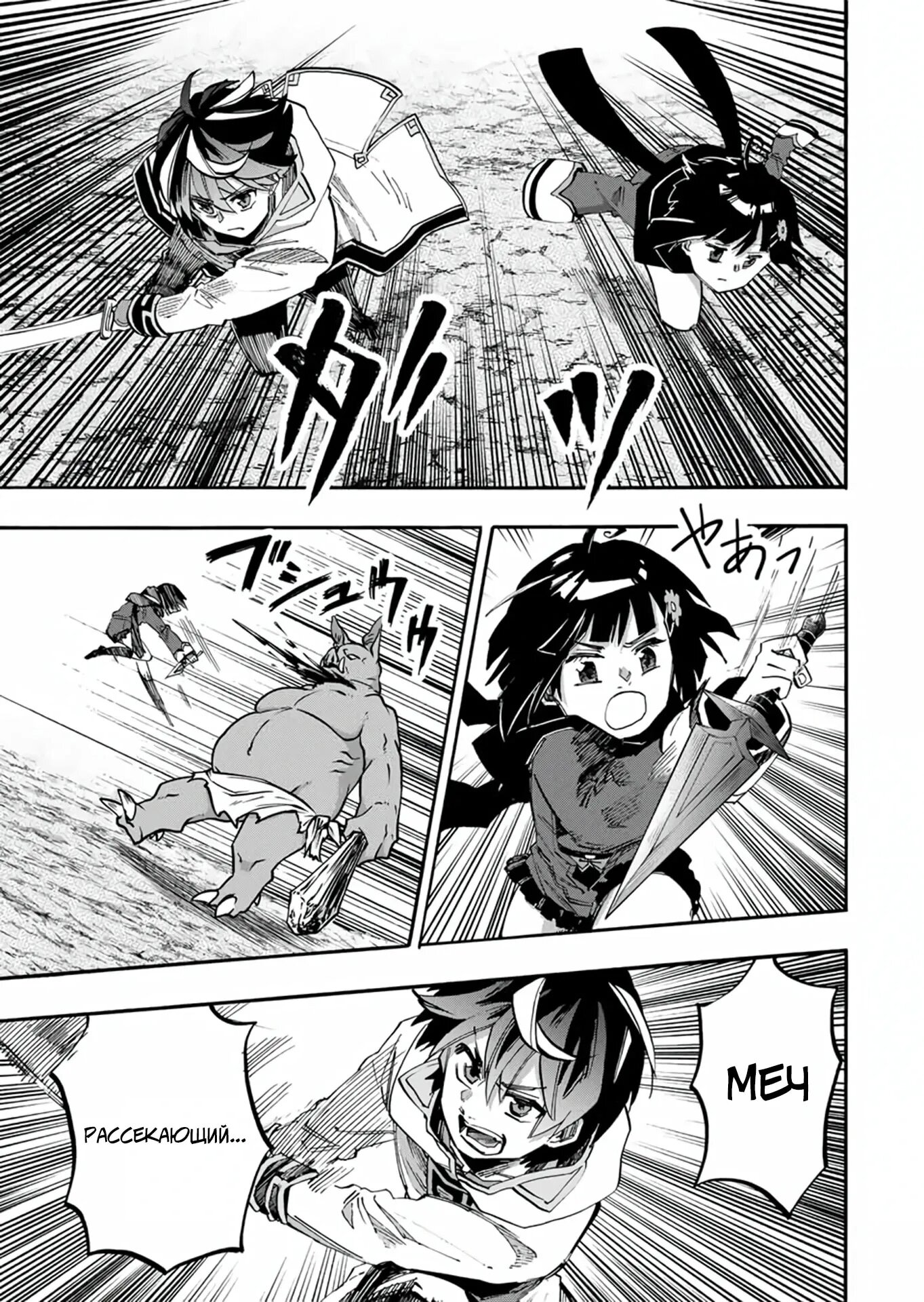 Манга Прогулка в другом мире - Глава 76 Страница 7