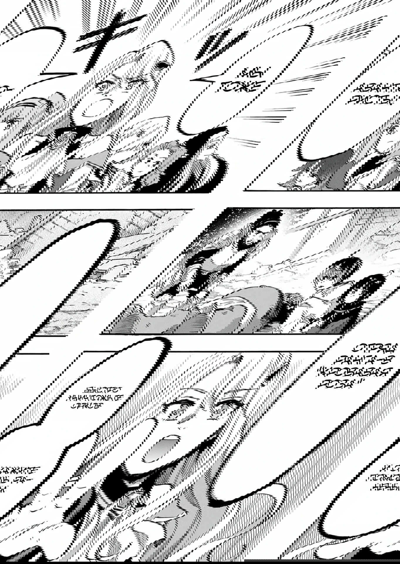 Манга Прогулка в другом мире - Глава 76 Страница 12