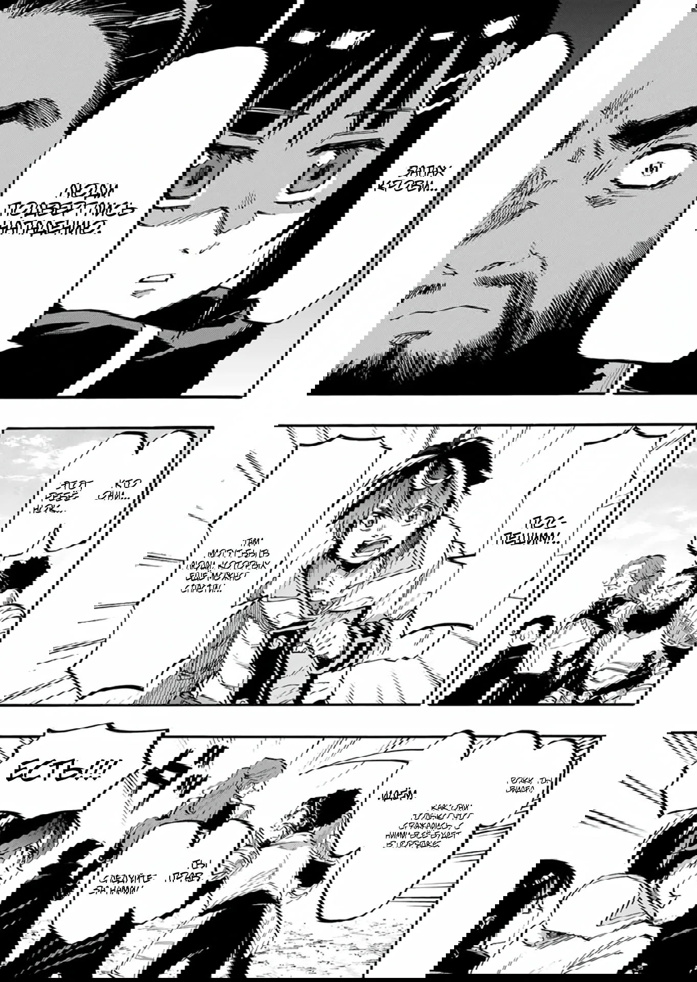 Манга Прогулка в другом мире - Глава 76 Страница 3