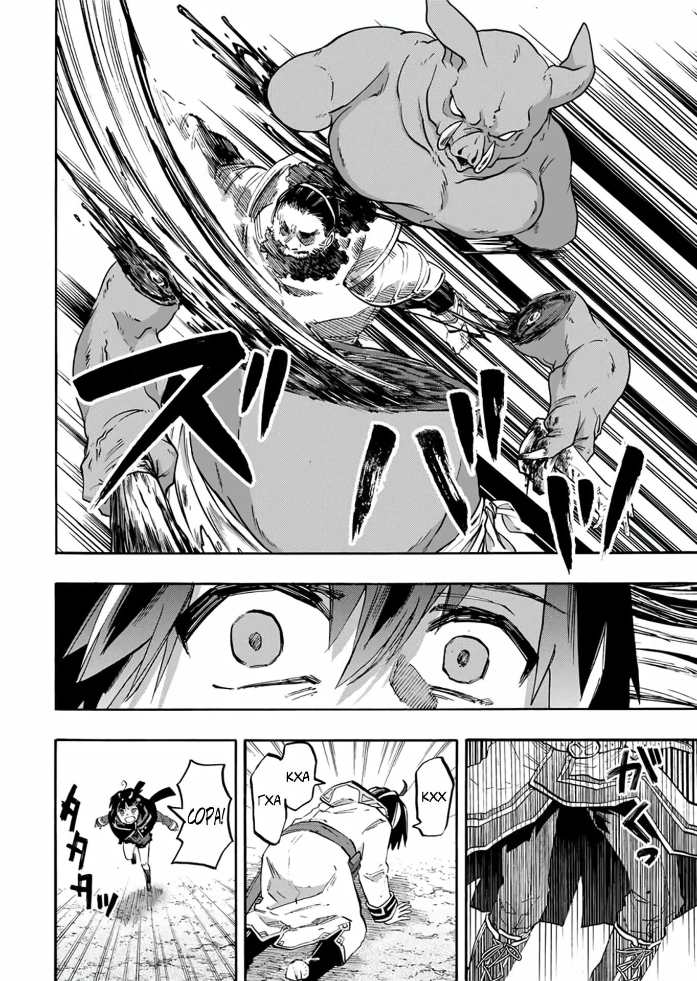 Манга Прогулка в другом мире - Глава 76 Страница 10