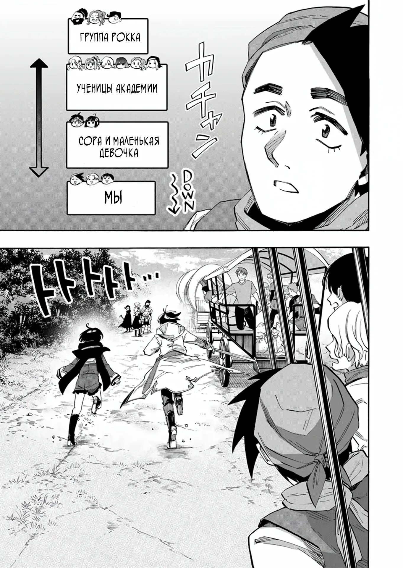 Манга Прогулка в другом мире - Глава 75 Страница 15