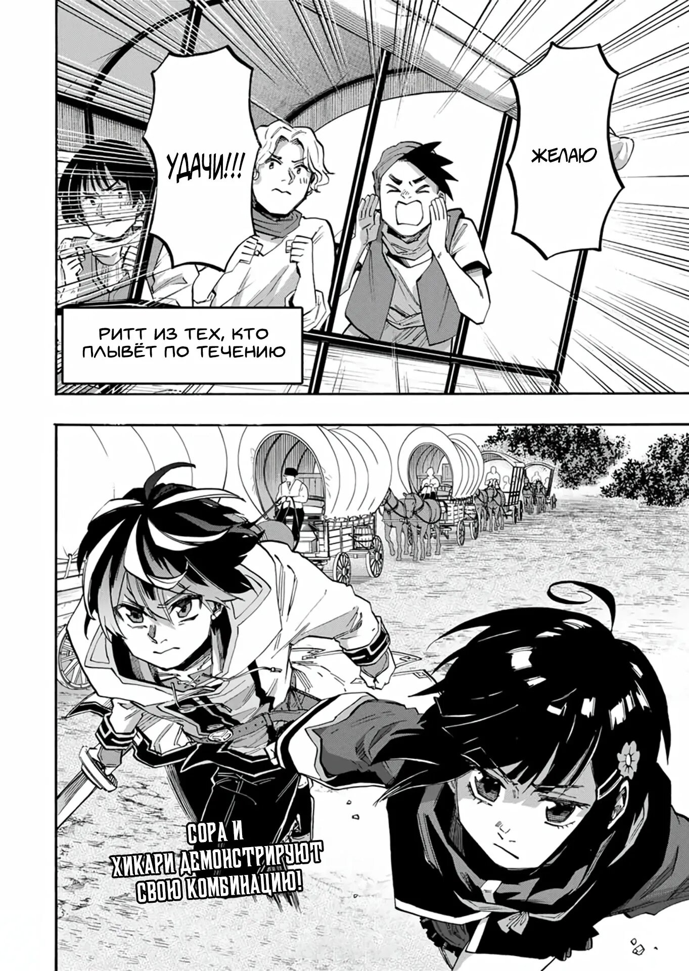 Манга Прогулка в другом мире - Глава 75 Страница 16