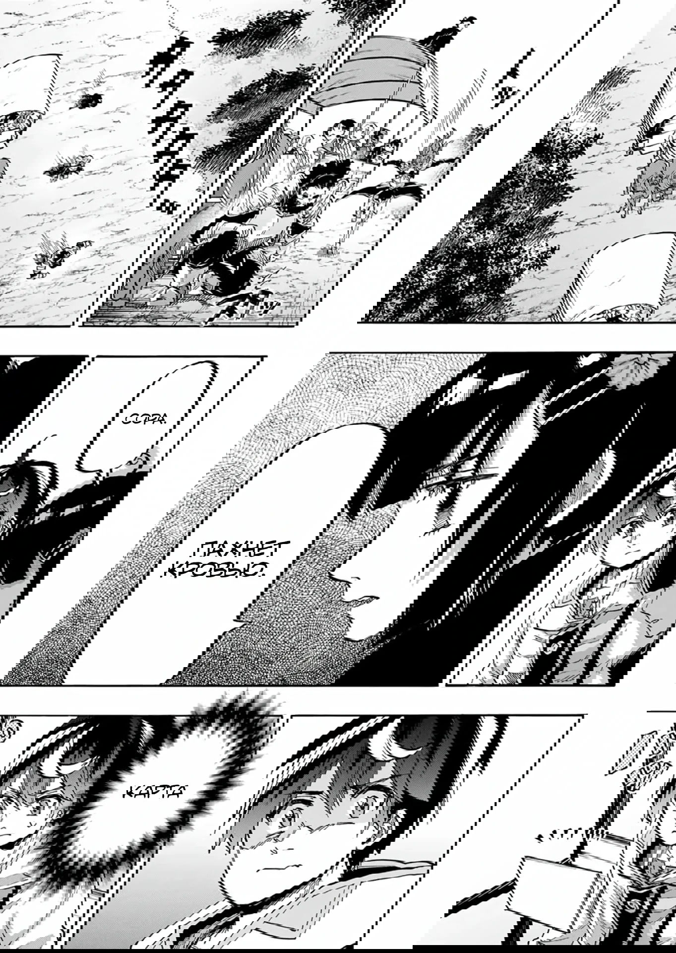 Манга Прогулка в другом мире - Глава 75 Страница 11