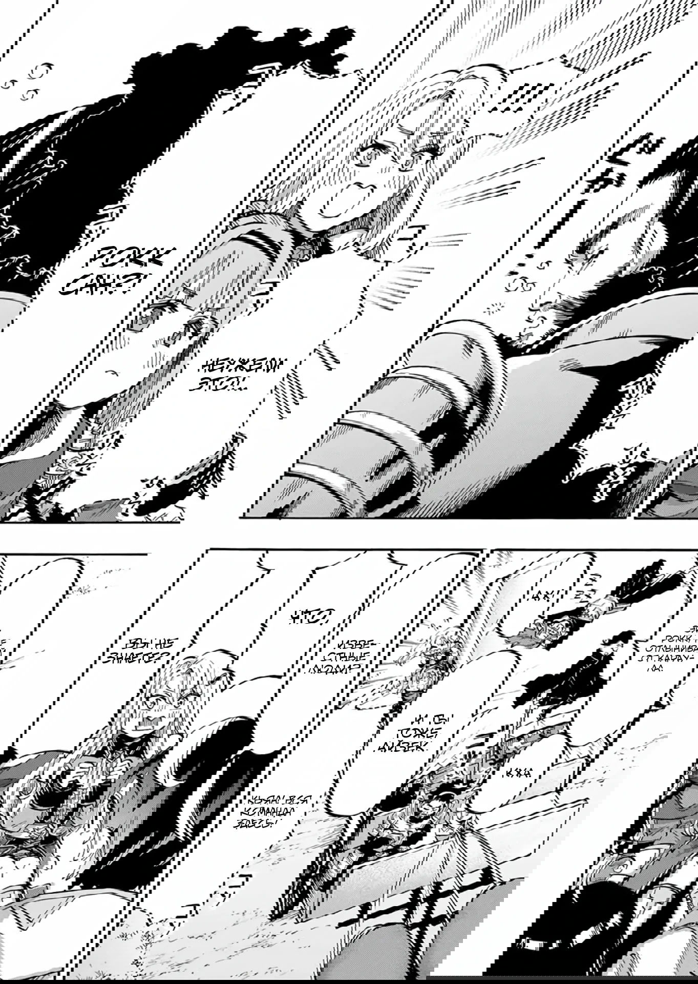 Манга Прогулка в другом мире - Глава 75 Страница 4