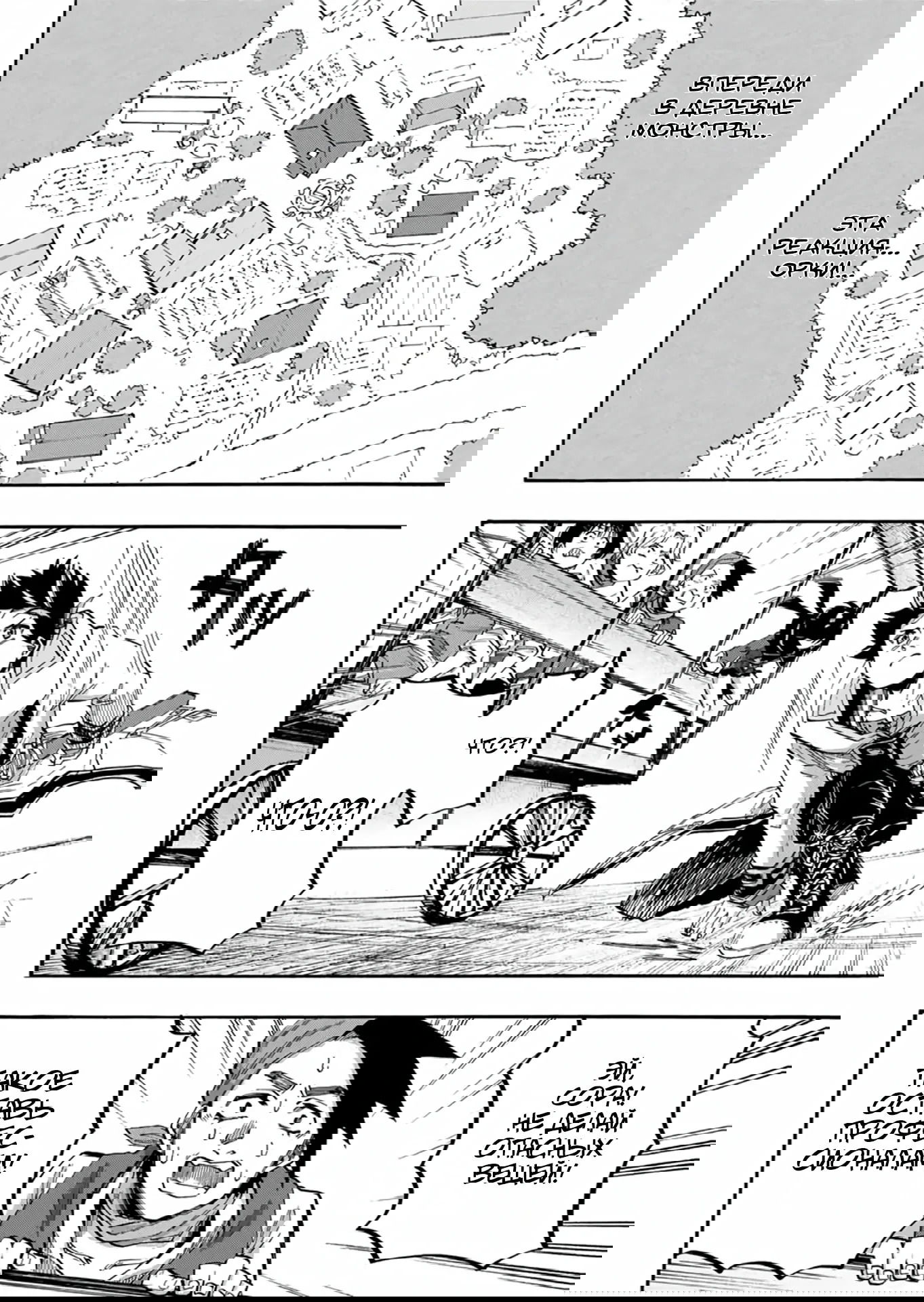 Манга Прогулка в другом мире - Глава 75 Страница 12