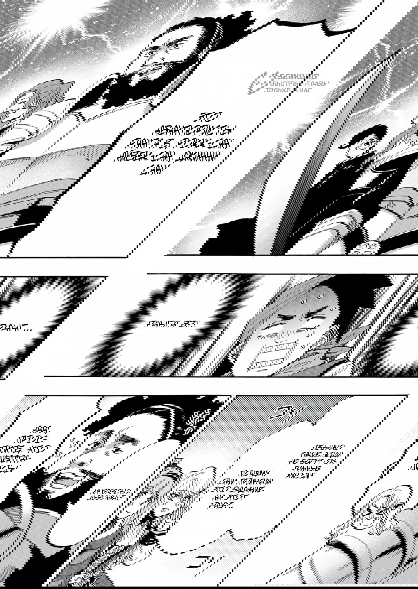 Манга Прогулка в другом мире - Глава 75 Страница 5