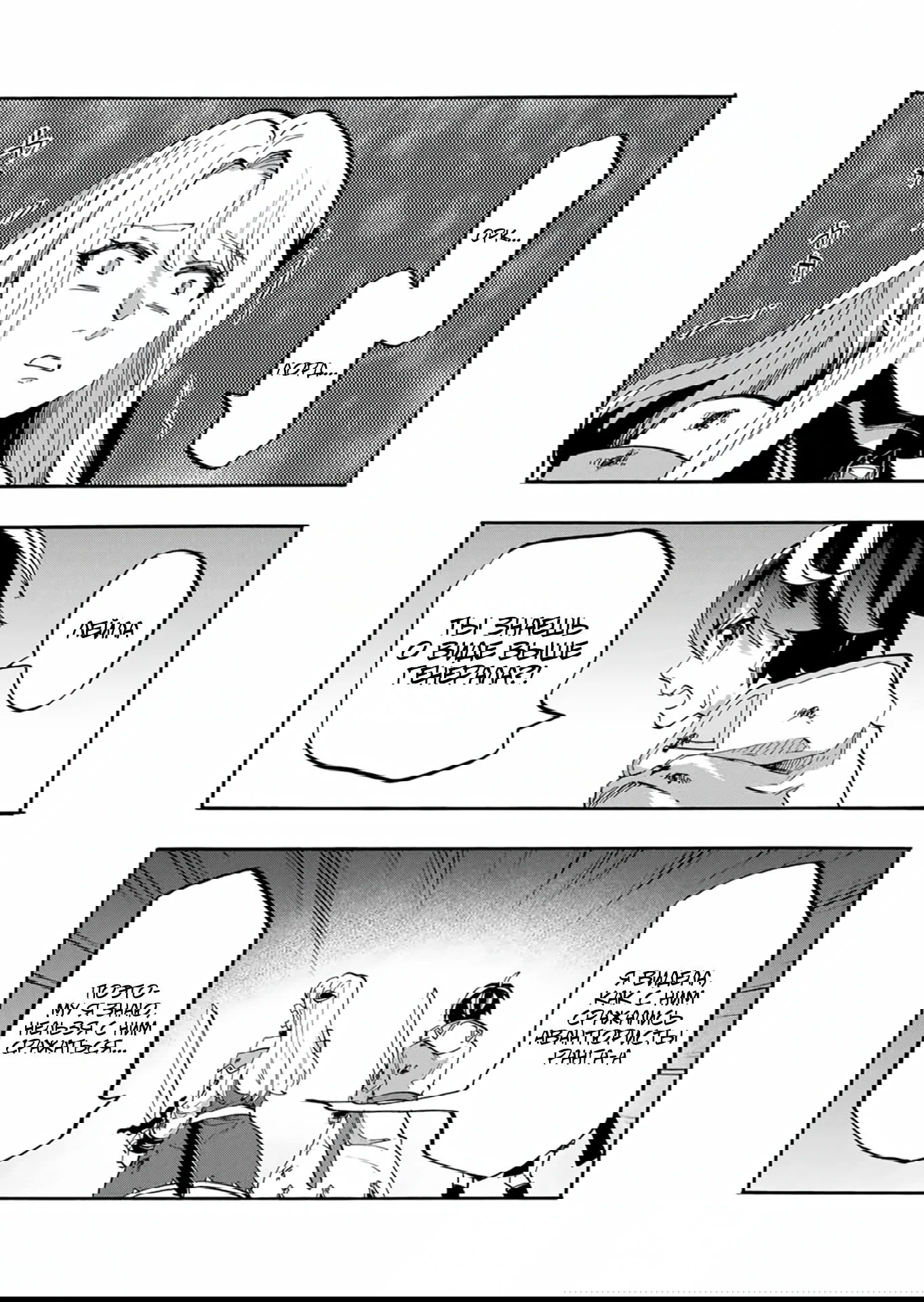 Манга Прогулка в другом мире - Глава 85 Страница 2