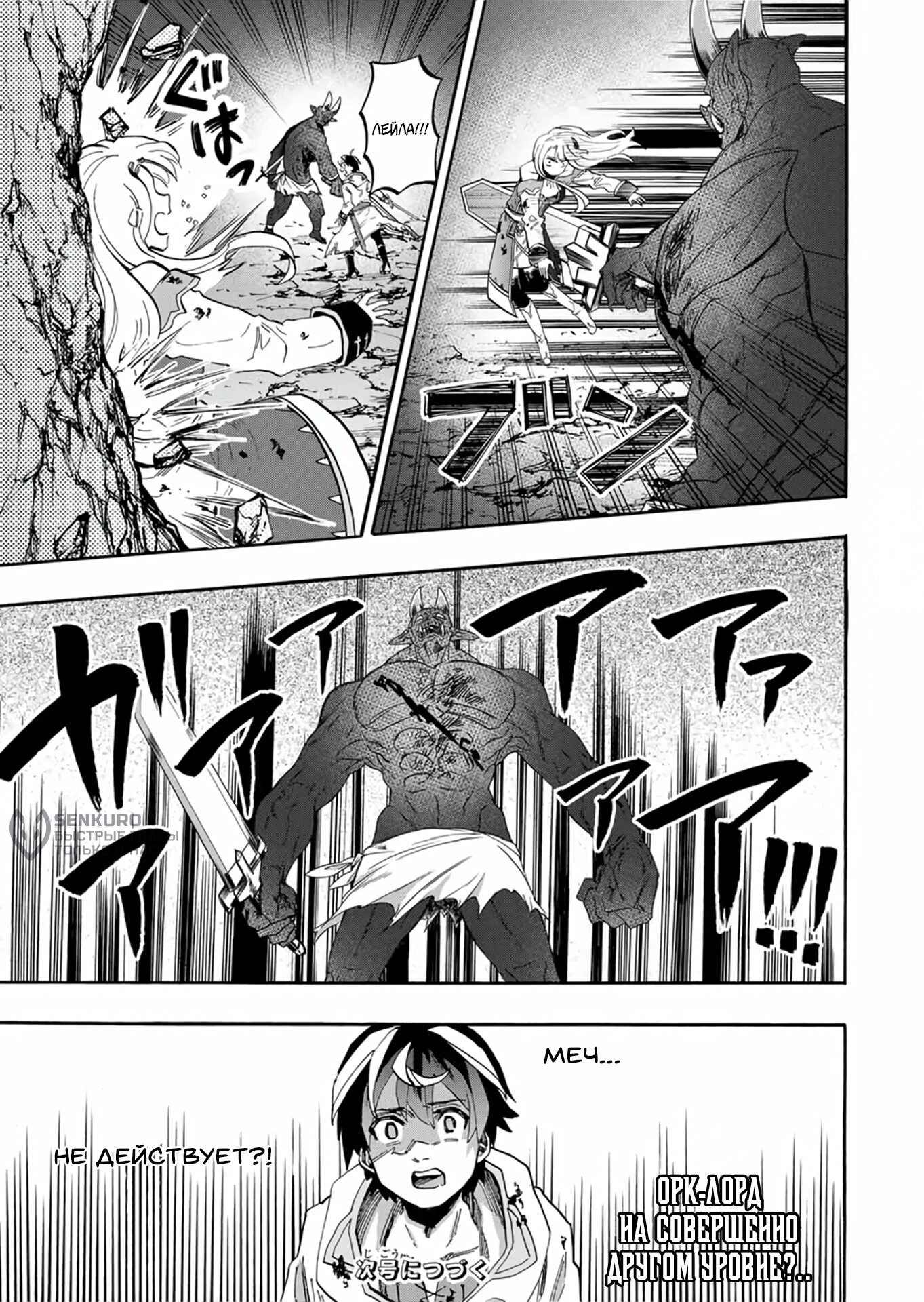 Манга Прогулка в другом мире - Глава 85 Страница 17