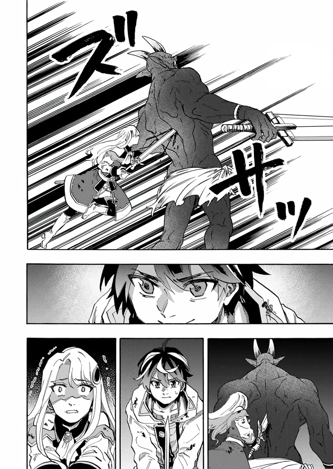 Манга Прогулка в другом мире - Глава 85 Страница 16