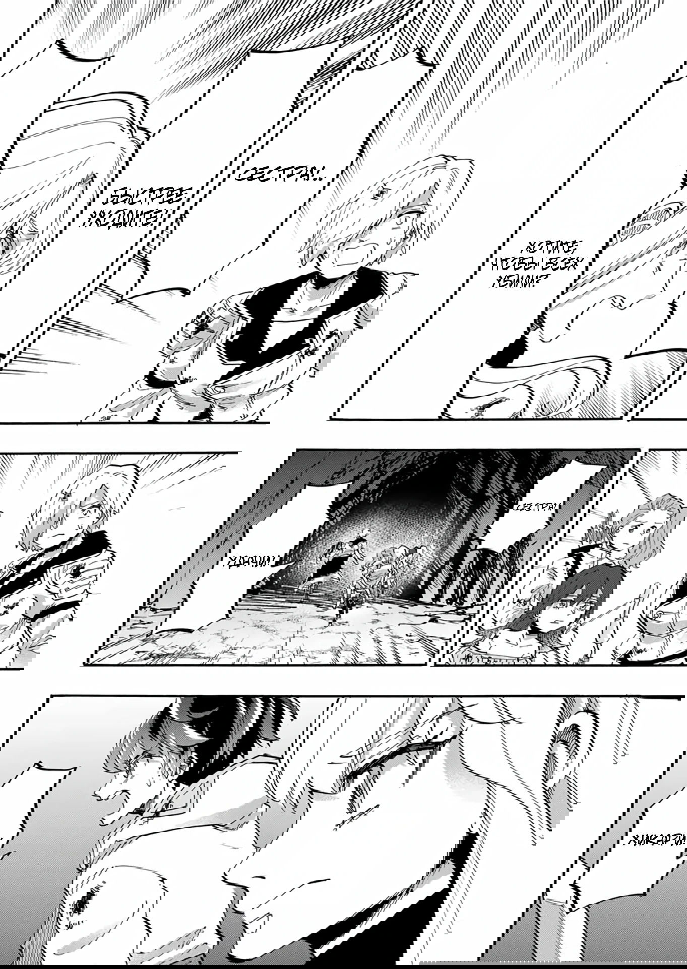 Манга Прогулка в другом мире - Глава 85 Страница 6