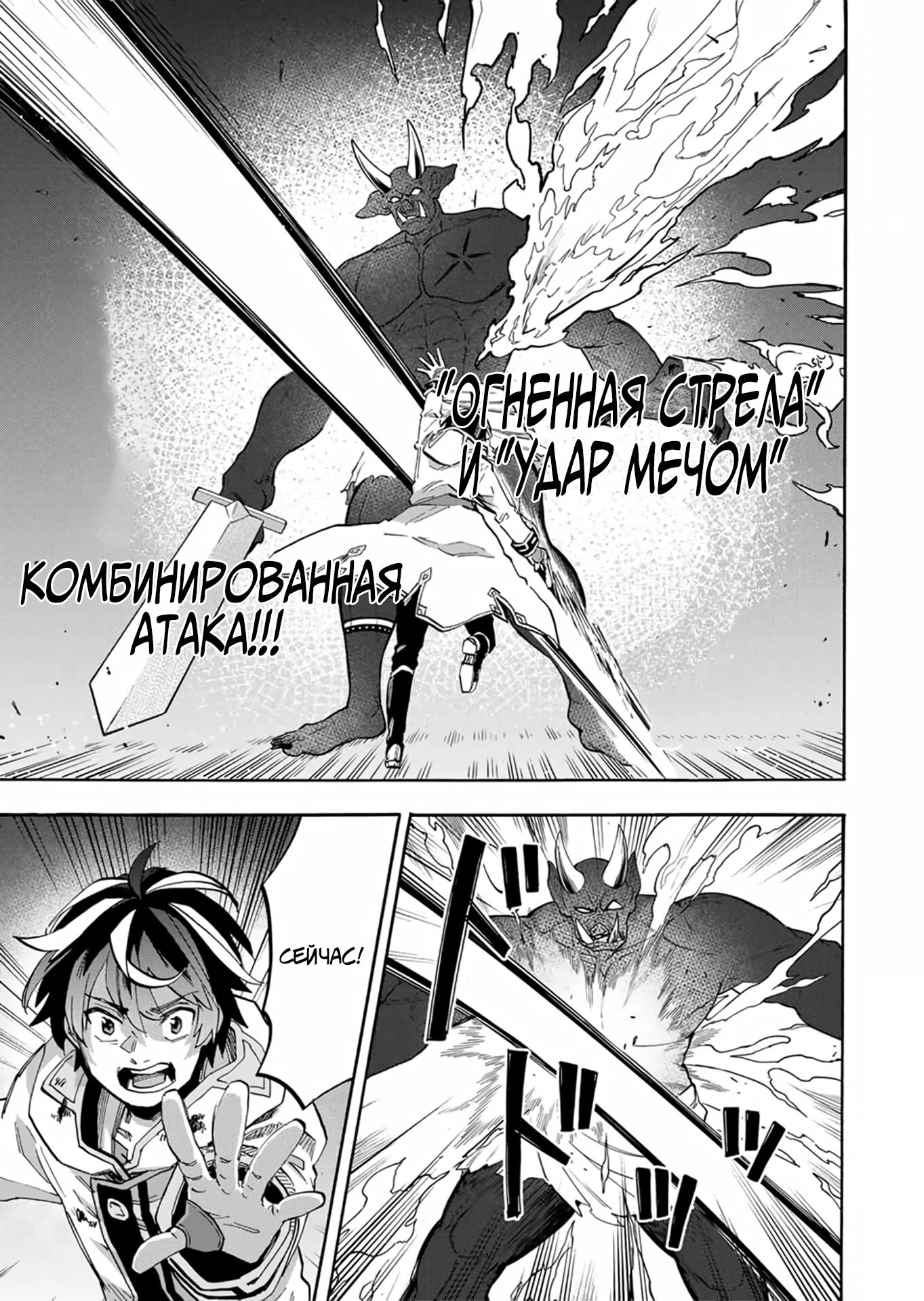 Манга Прогулка в другом мире - Глава 85 Страница 15