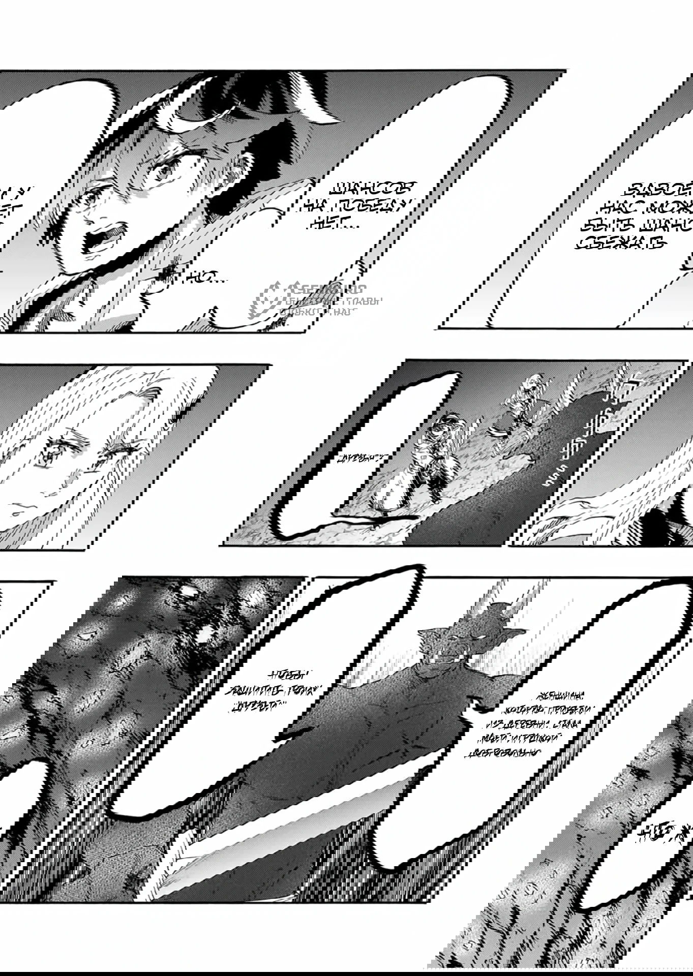 Манга Прогулка в другом мире - Глава 85 Страница 9