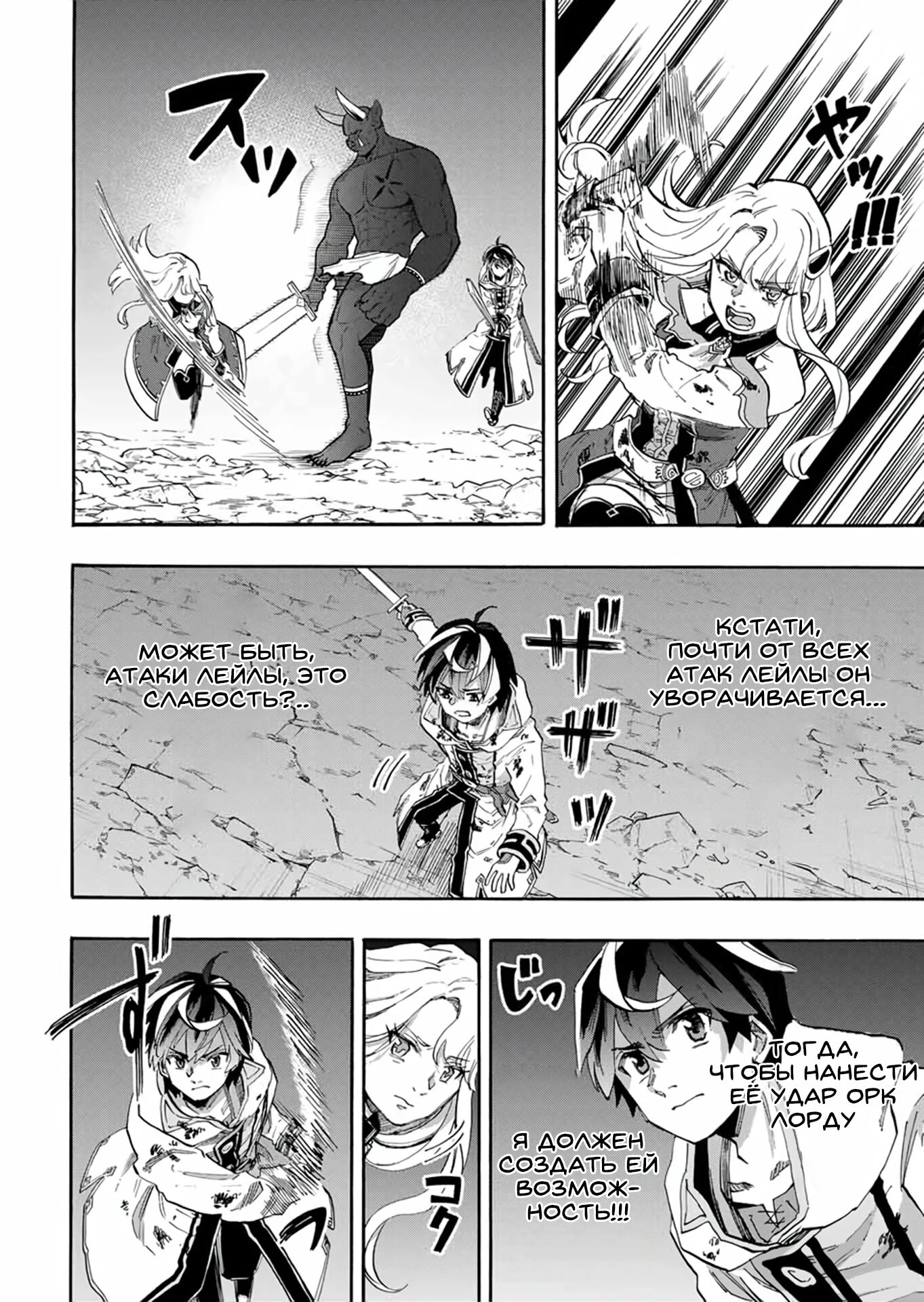 Манга Прогулка в другом мире - Глава 85 Страница 14