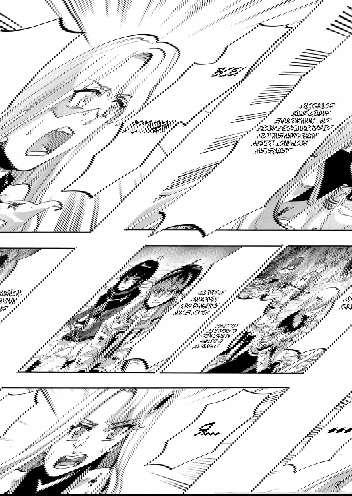 Манга Прогулка в другом мире - Глава 85 Страница 3