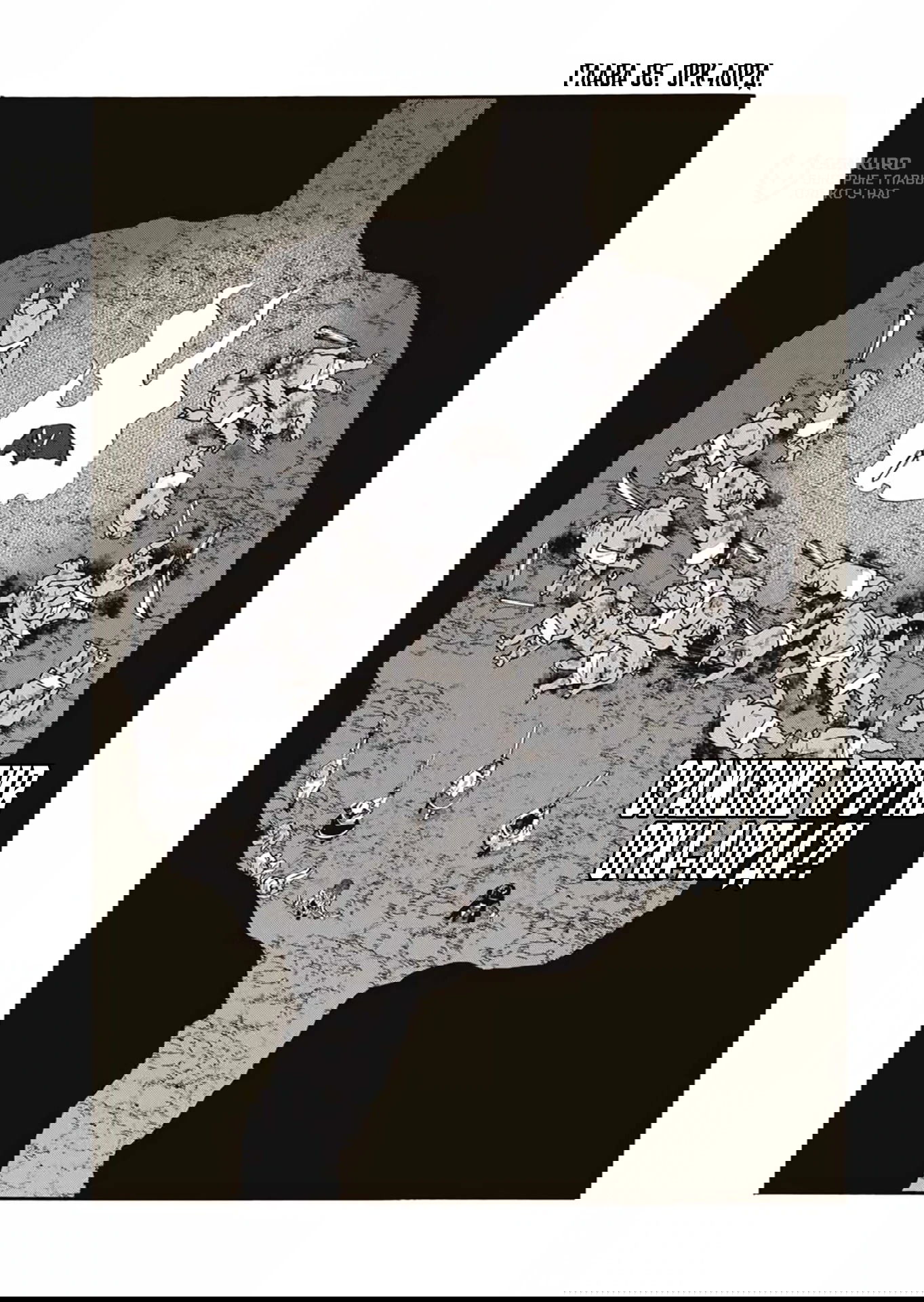 Манга Прогулка в другом мире - Глава 85 Страница 5