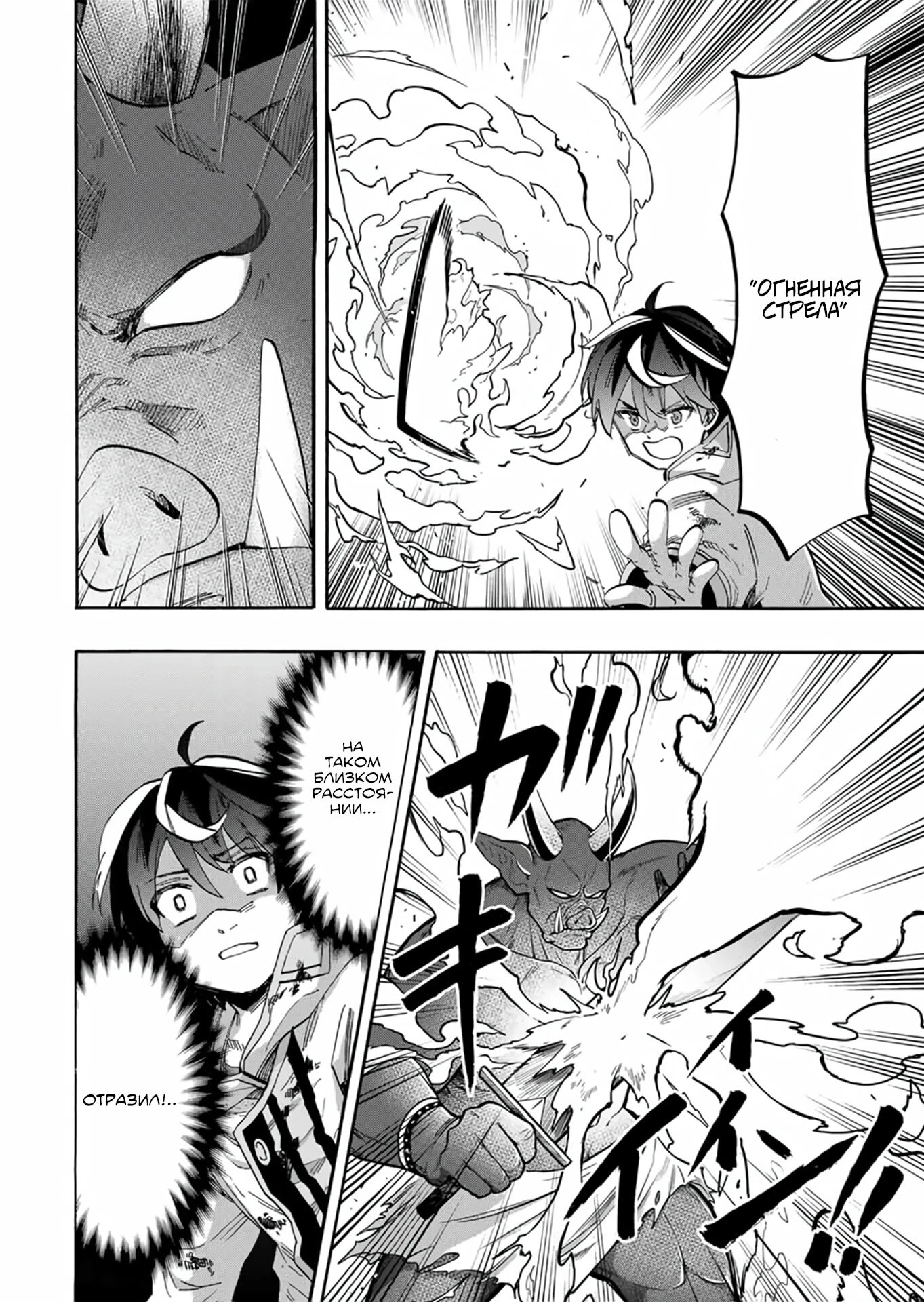 Манга Прогулка в другом мире - Глава 85 Страница 12