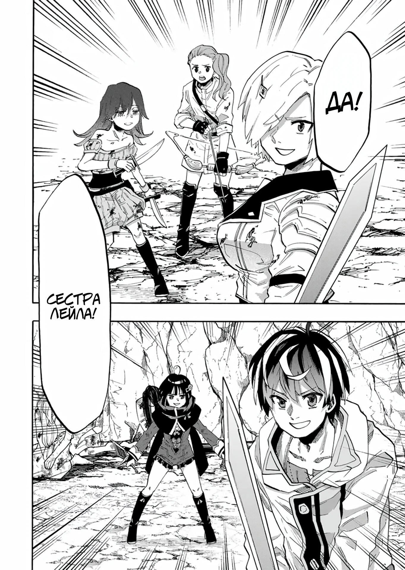 Манга Прогулка в другом мире - Глава 84 Страница 8