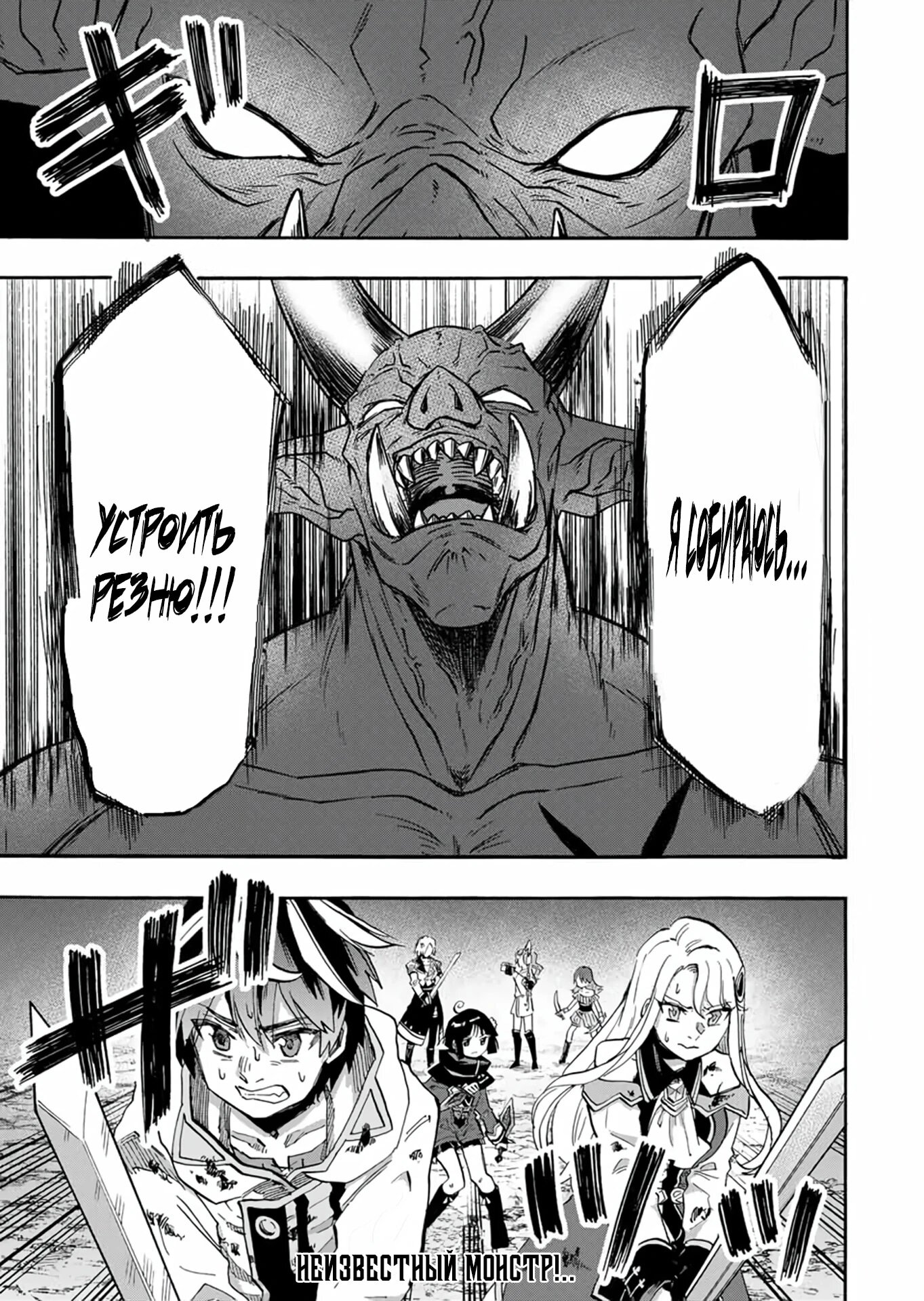 Манга Прогулка в другом мире - Глава 84 Страница 15