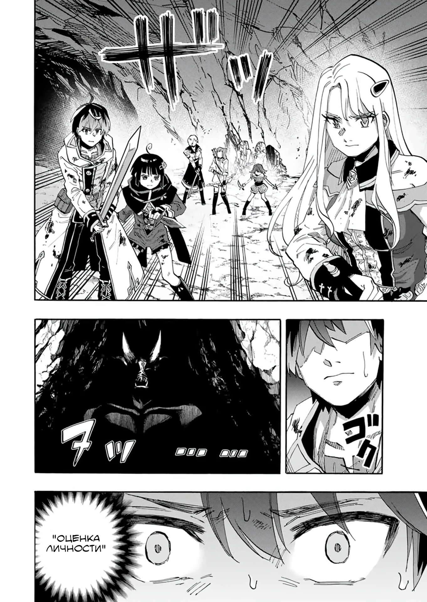 Манга Прогулка в другом мире - Глава 84 Страница 12