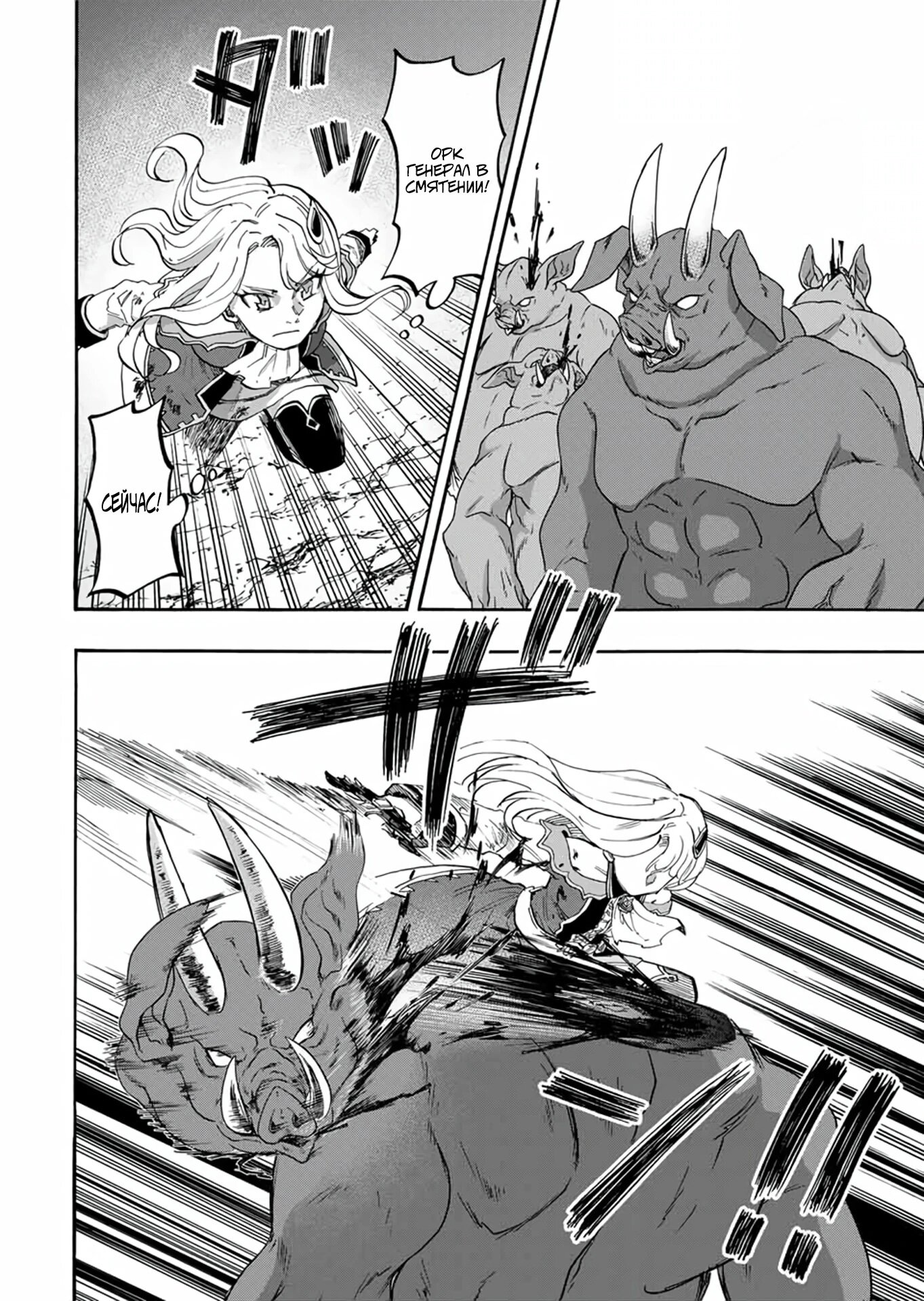 Манга Прогулка в другом мире - Глава 84 Страница 6