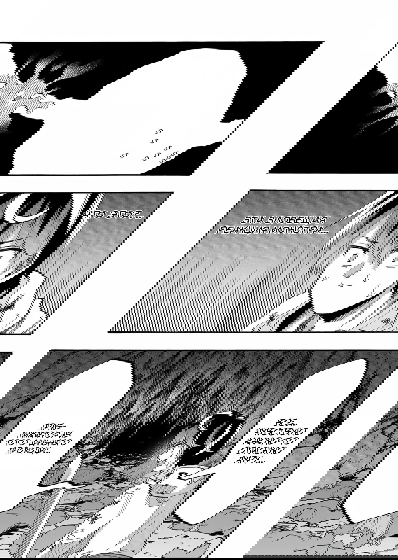 Манга Прогулка в другом мире - Глава 84 Страница 11