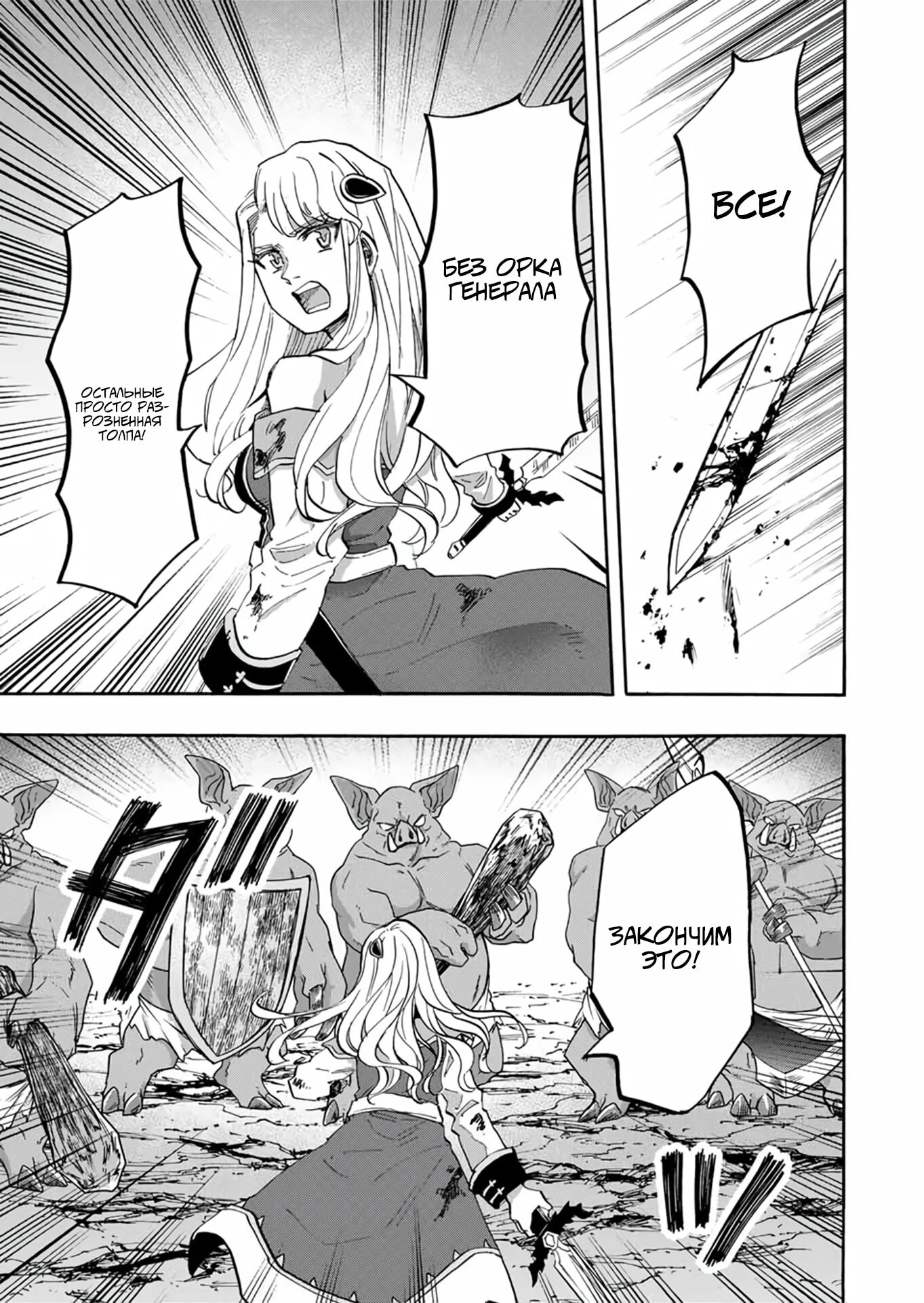 Манга Прогулка в другом мире - Глава 84 Страница 7