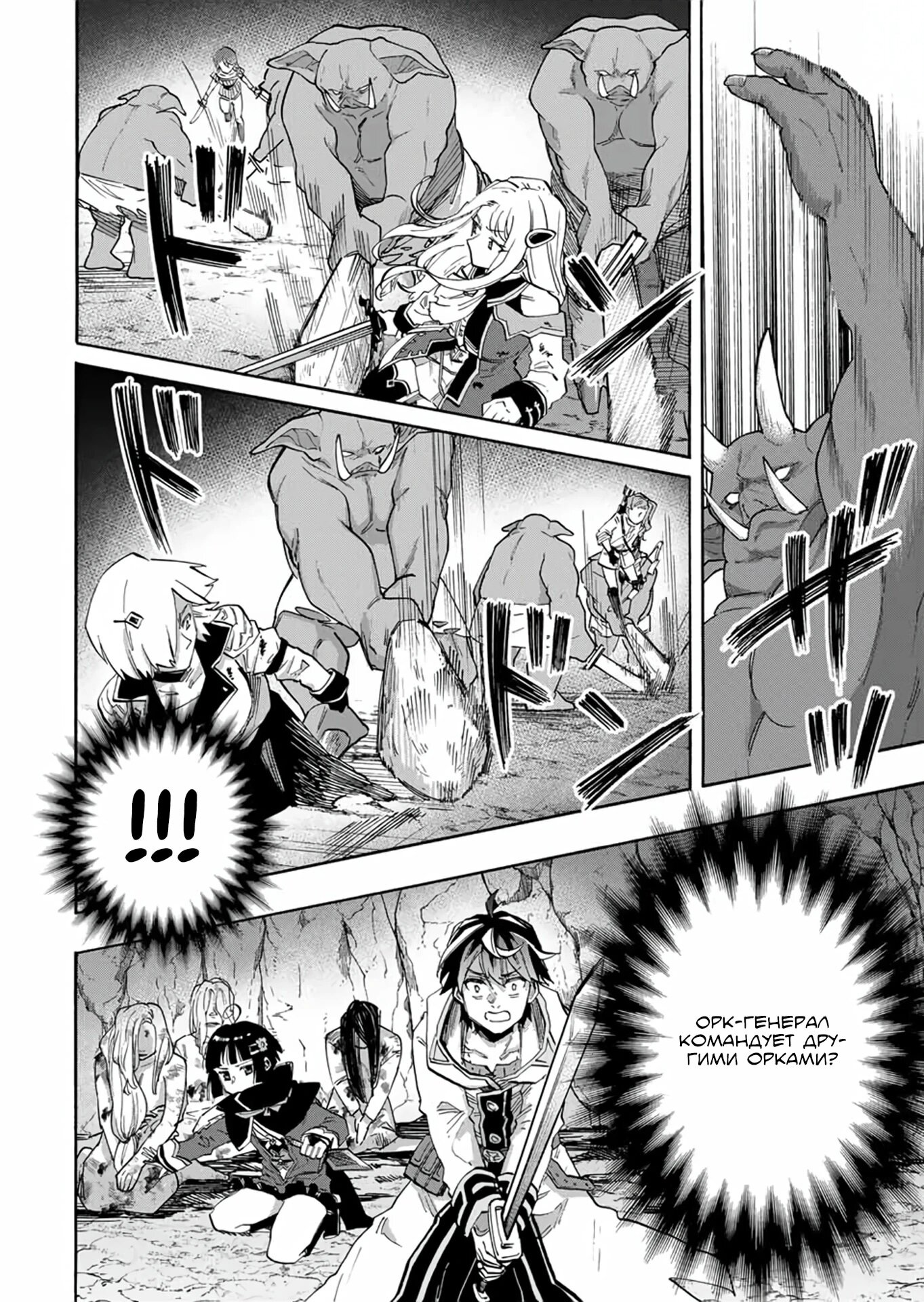 Манга Прогулка в другом мире - Глава 84 Страница 2