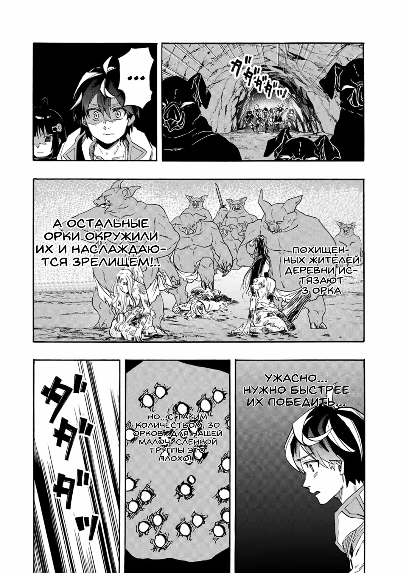 Манга Прогулка в другом мире - Глава 83 Страница 12