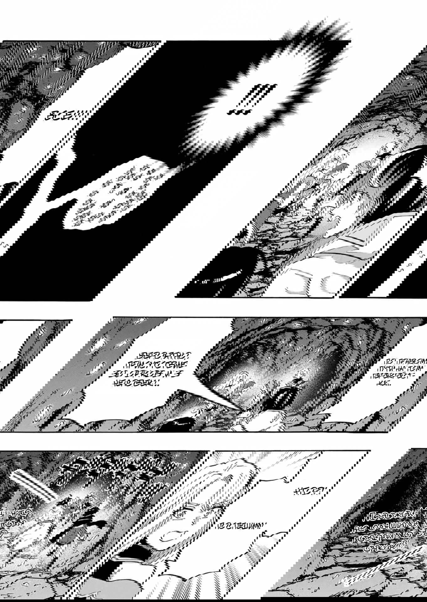 Манга Прогулка в другом мире - Глава 83 Страница 11