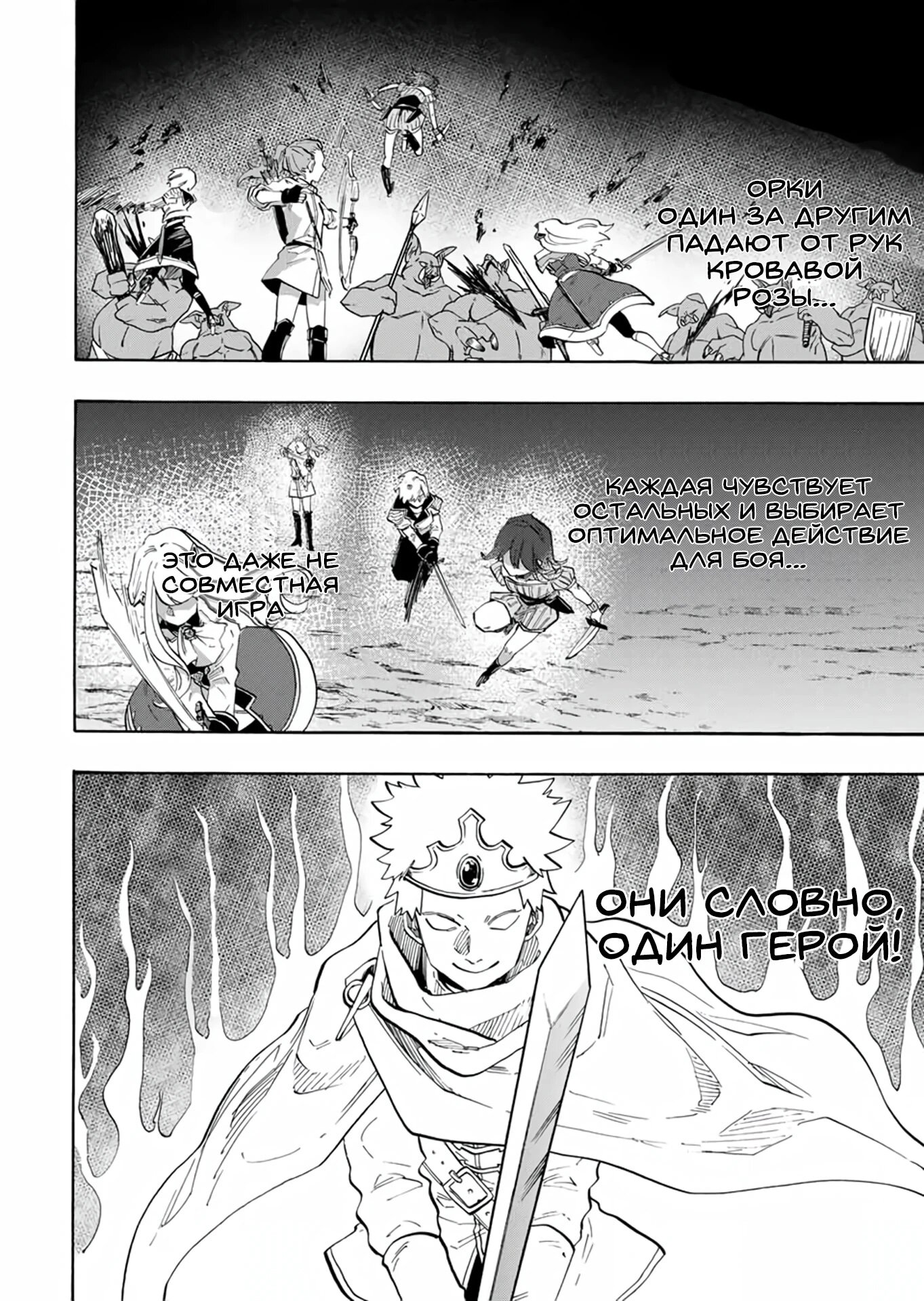 Манга Прогулка в другом мире - Глава 83 Страница 14