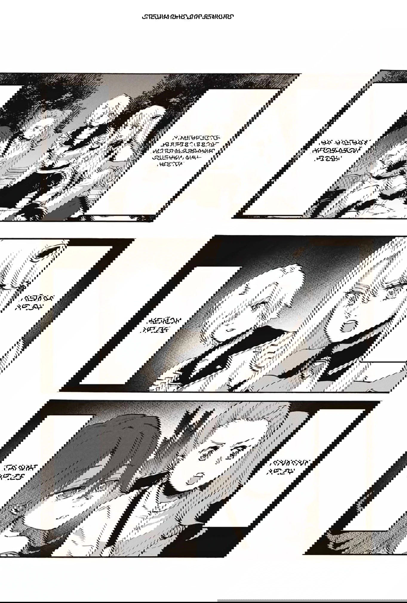 Манга Прогулка в другом мире - Глава 83 Страница 1