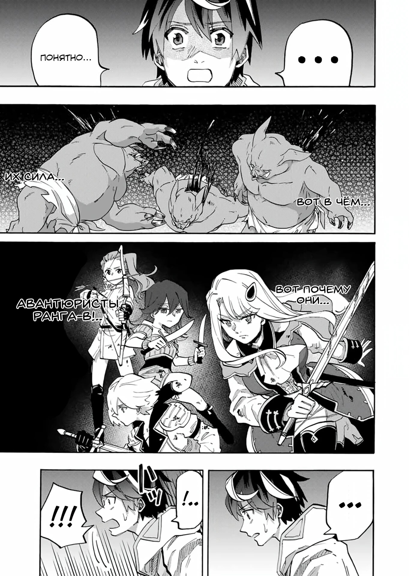 Манга Прогулка в другом мире - Глава 83 Страница 15