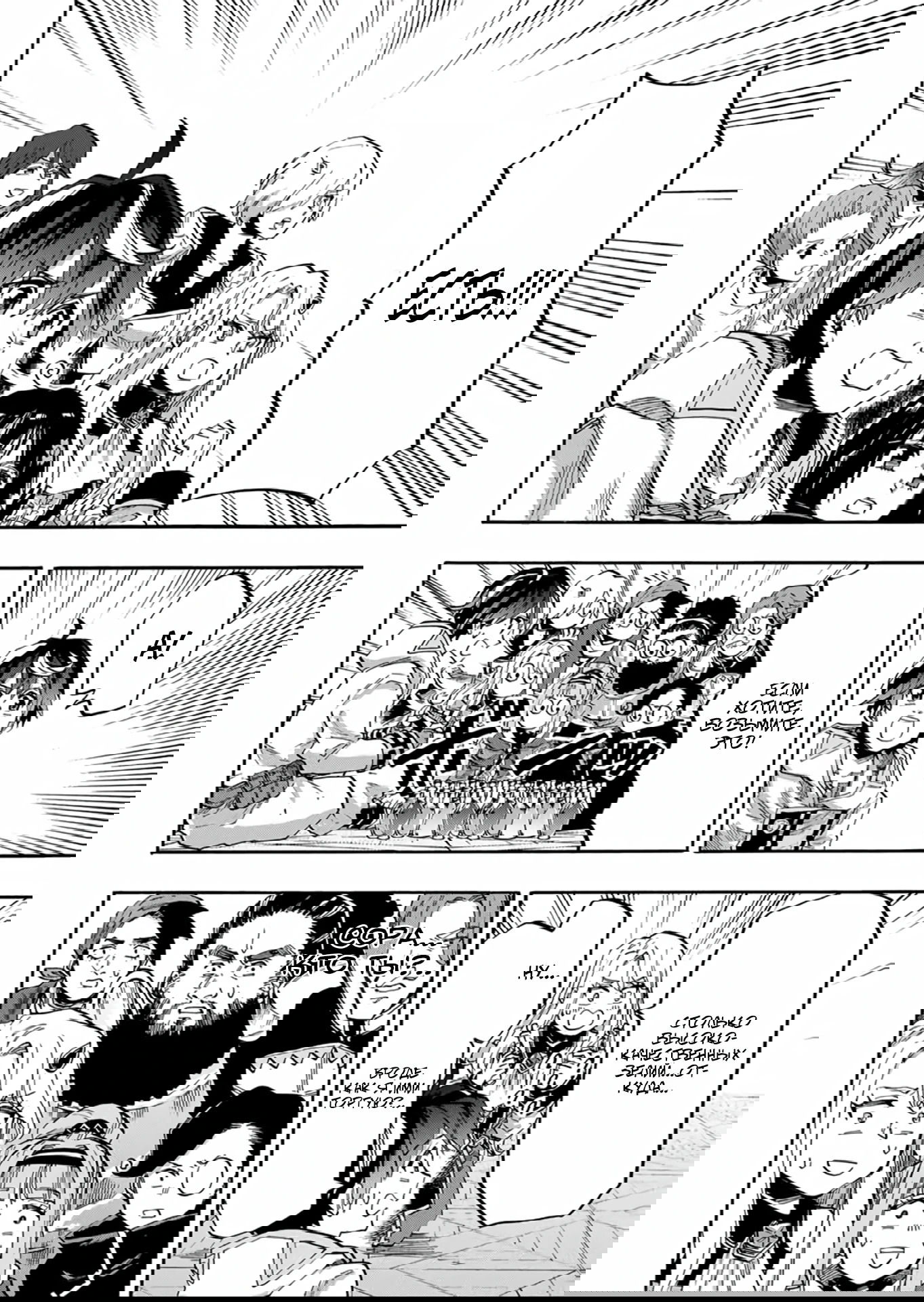 Манга Прогулка в другом мире - Глава 82 Страница 4