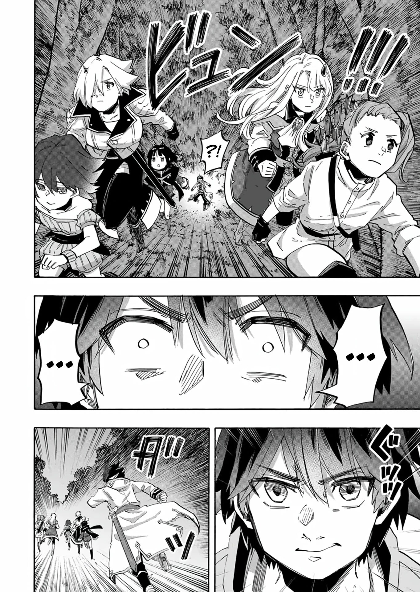 Манга Прогулка в другом мире - Глава 82 Страница 10